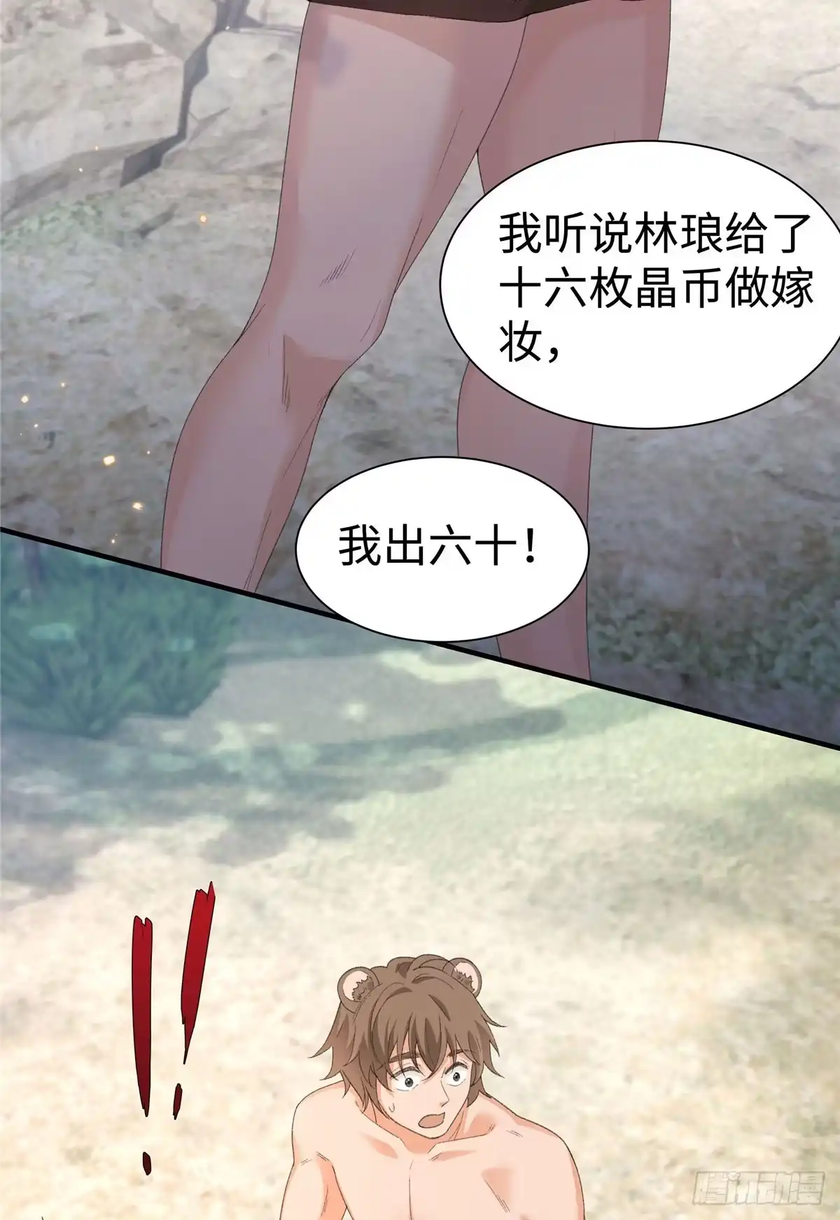 第20话我就入赘啦-绑定多胎系统，我拿捏兽世修罗场-阅文漫画（第3张）