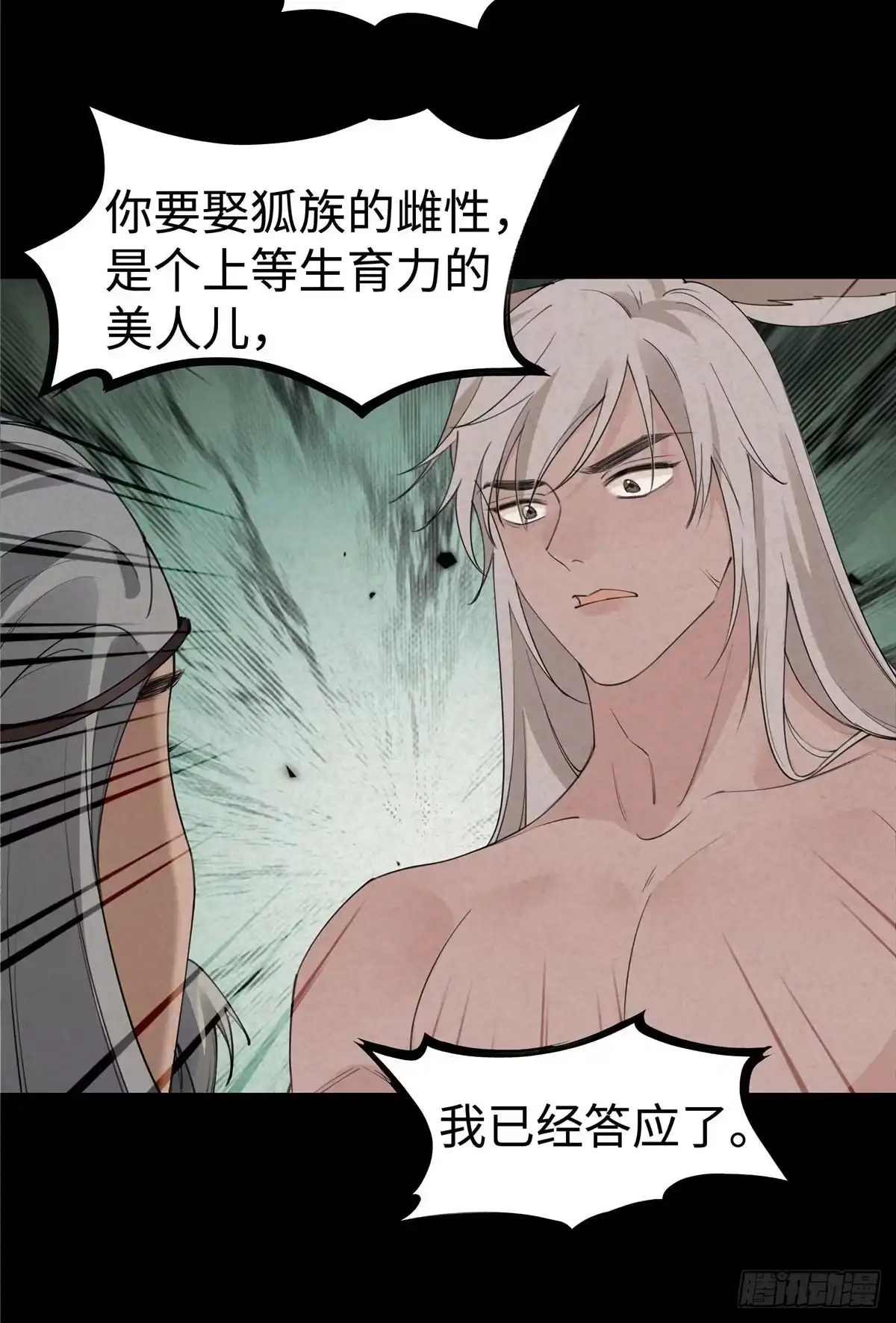 第21话我养的起-绑定多胎系统，我拿捏兽世修罗场-阅文漫画（第7张）