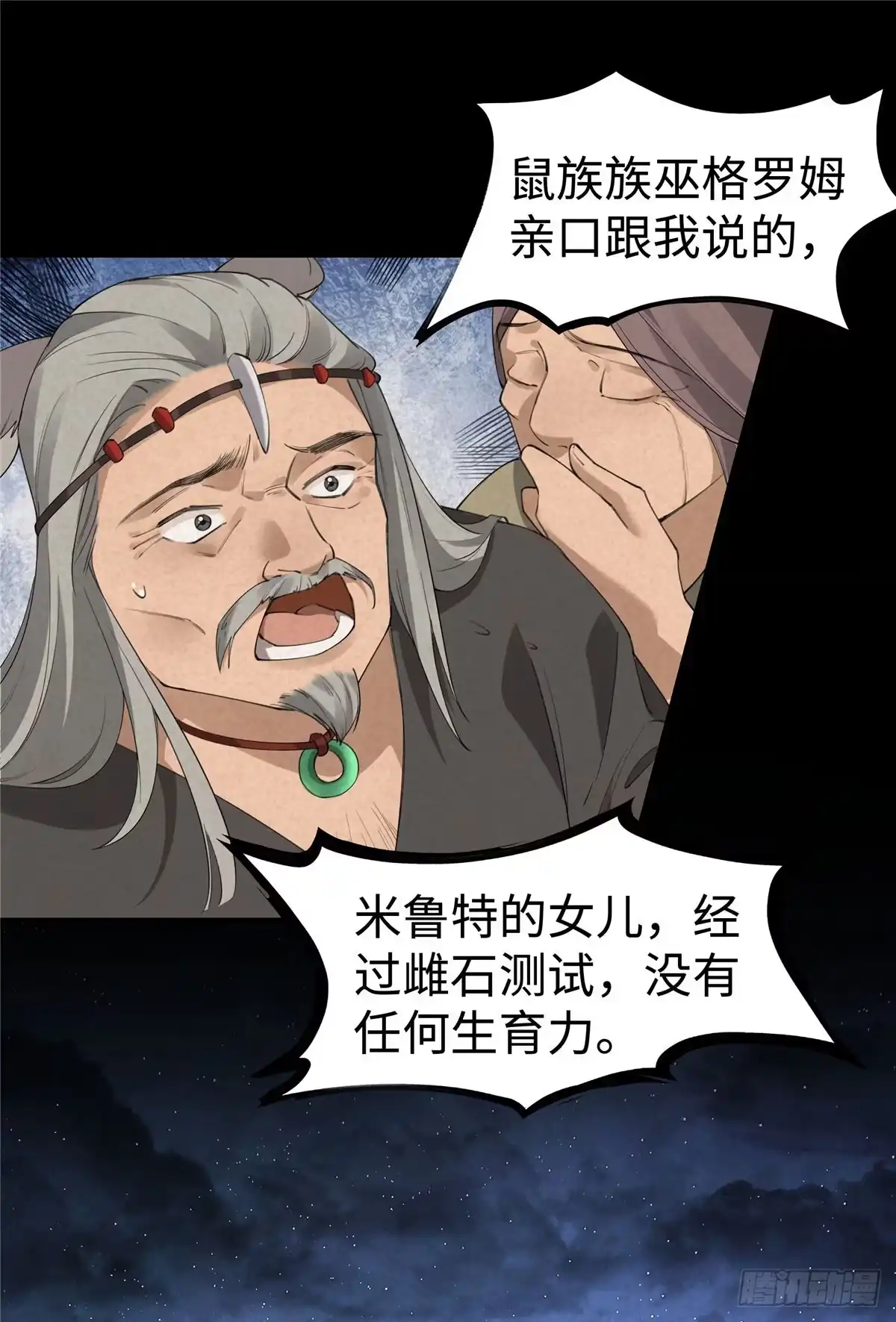 第21话我养的起-绑定多胎系统，我拿捏兽世修罗场-阅文漫画（第5张）