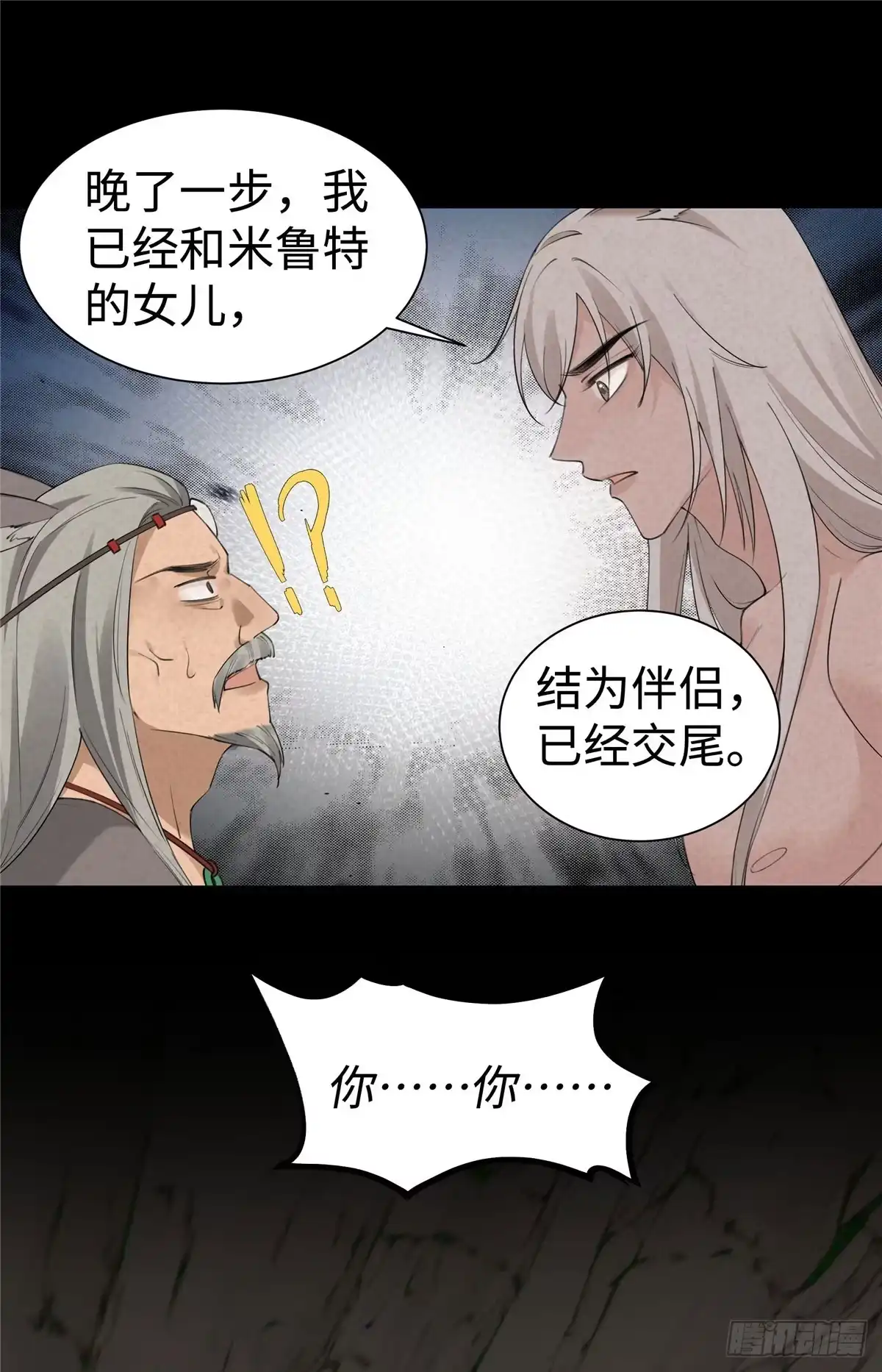 第21话我养的起-绑定多胎系统，我拿捏兽世修罗场-阅文漫画（第8张）