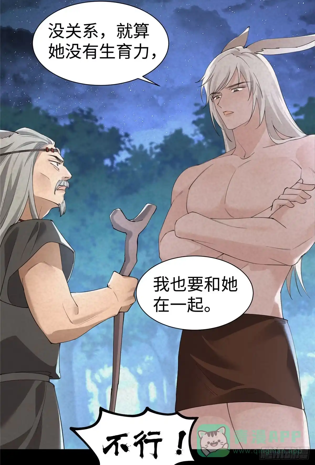 第21话我养的起-绑定多胎系统，我拿捏兽世修罗场-阅文漫画（第6张）