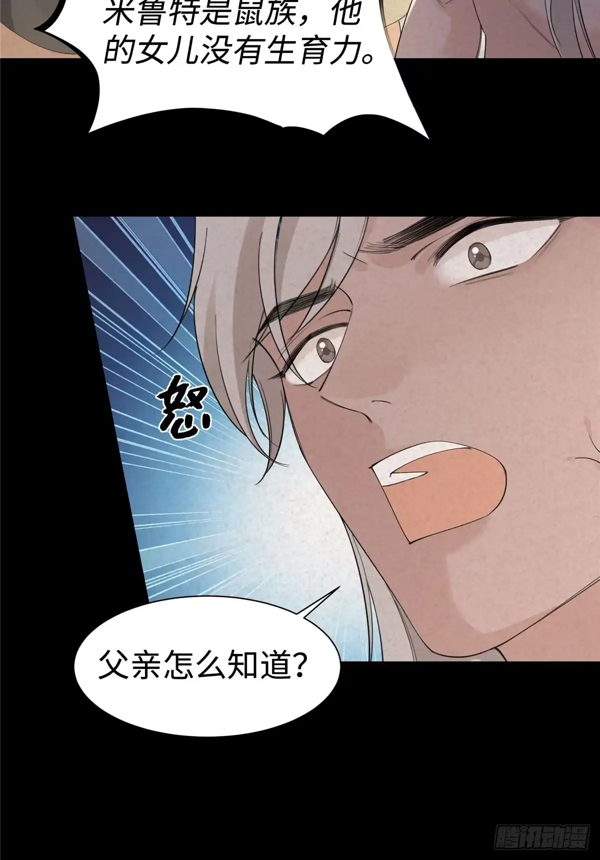 第21话我养的起-绑定多胎系统，我拿捏兽世修罗场-阅文漫画（第4张）