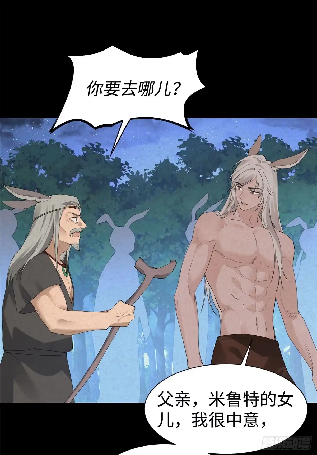 第21话我养的起-绑定多胎系统，我拿捏兽世修罗场-阅文漫画（第2张）