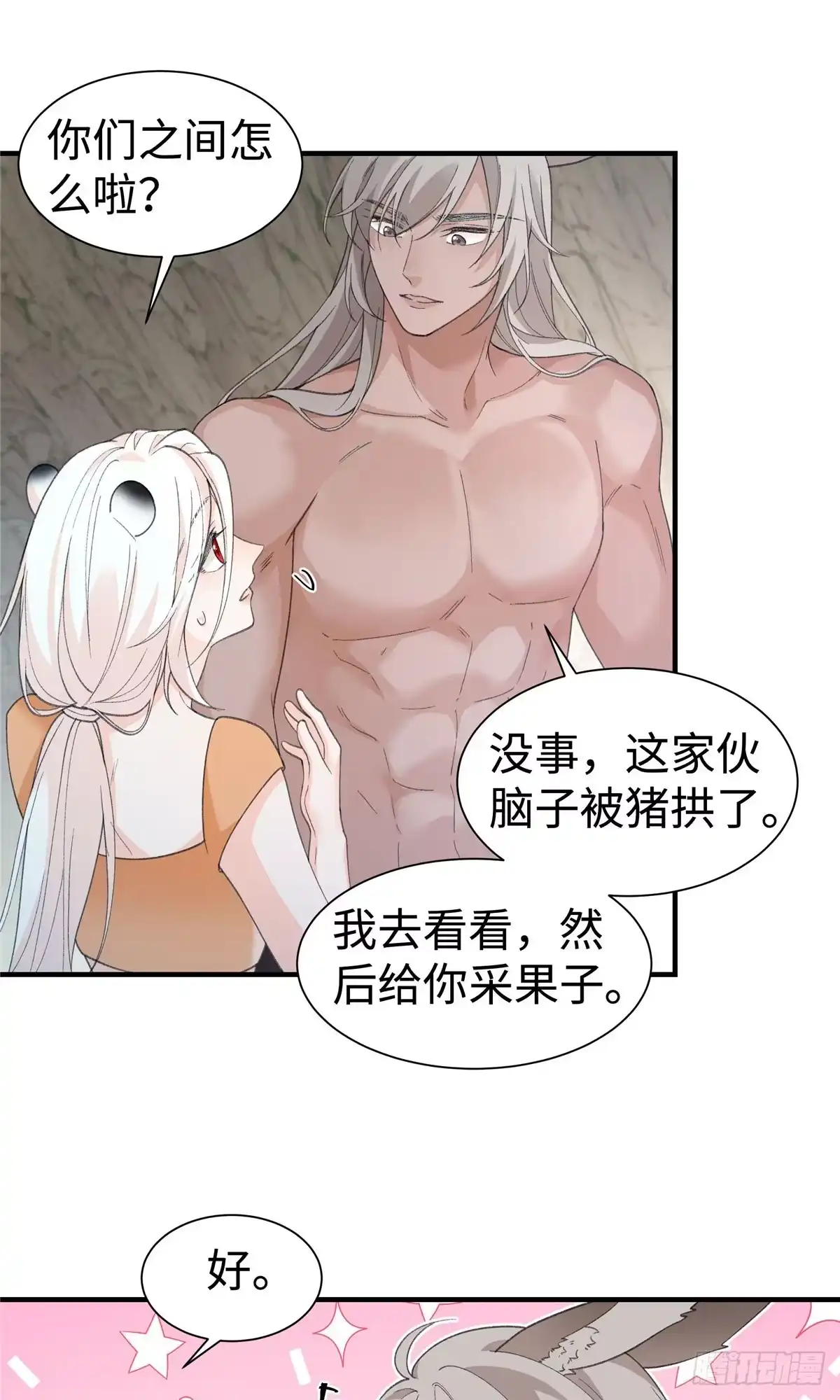 第22话是我更早遇见她啊-绑定多胎系统，我拿捏兽世修罗场-阅文漫画（第5张）