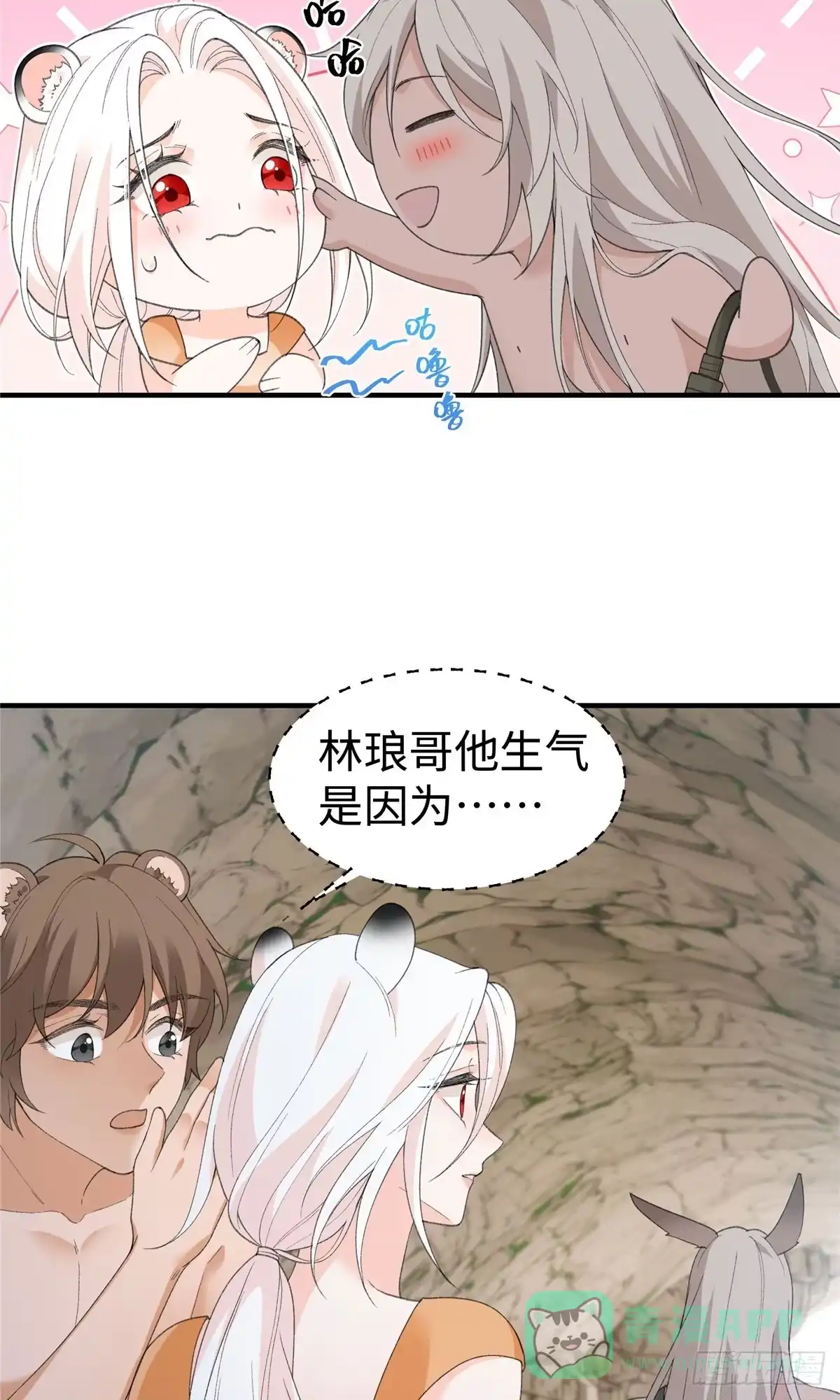 第22话是我更早遇见她啊-绑定多胎系统，我拿捏兽世修罗场-阅文漫画（第6张）