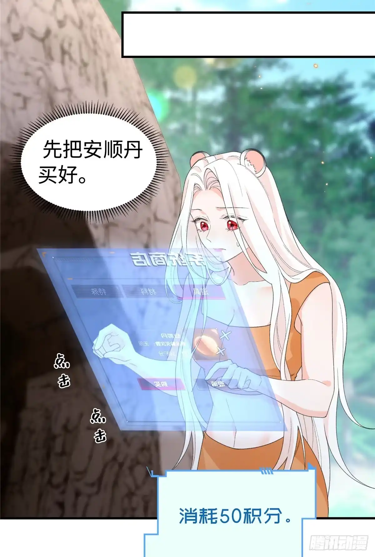 第26话危急时刻-绑定多胎系统，我拿捏兽世修罗场-阅文漫画（第3张）
