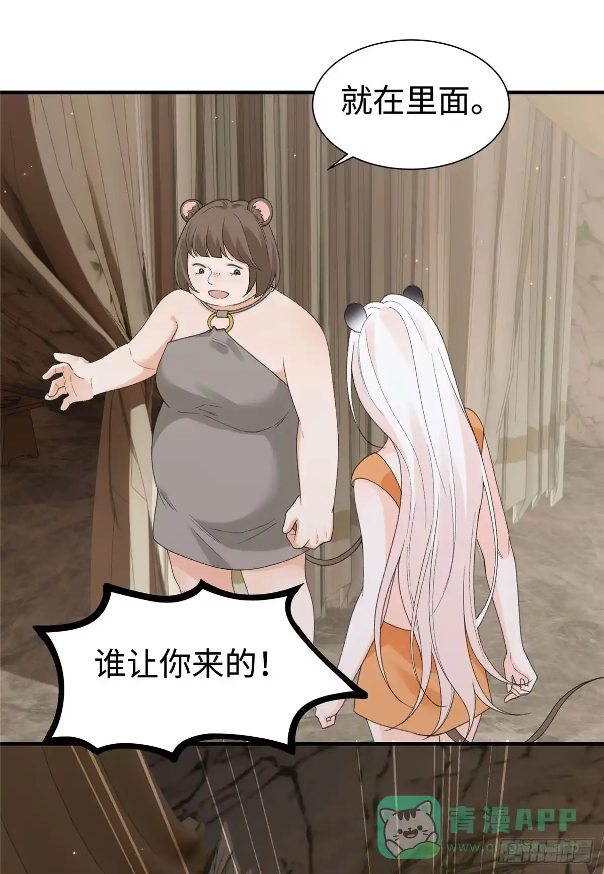 第26话危急时刻-绑定多胎系统，我拿捏兽世修罗场-阅文漫画（第6张）
