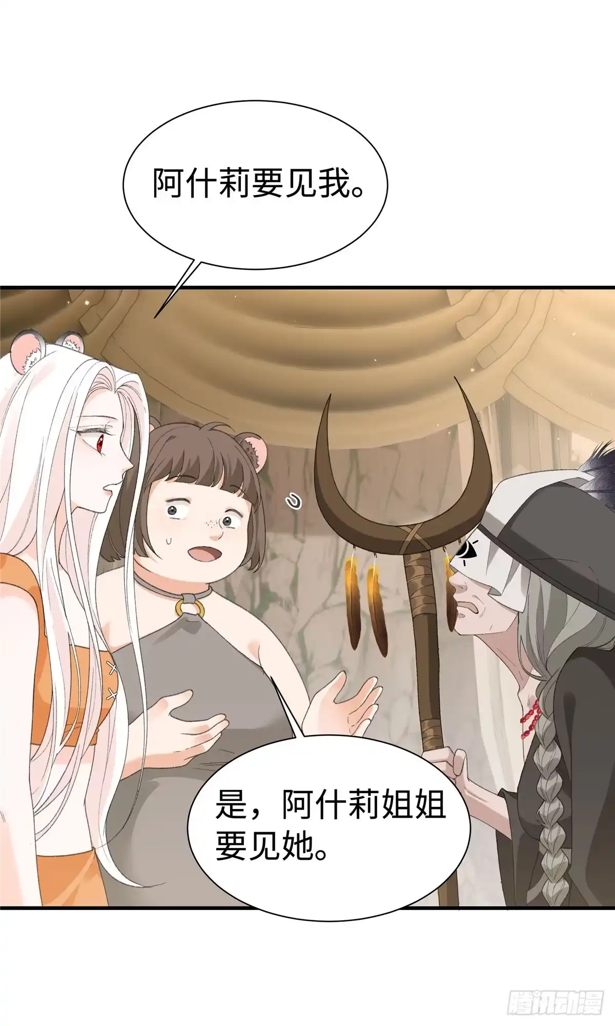第26话危急时刻-绑定多胎系统，我拿捏兽世修罗场-阅文漫画（第9张）