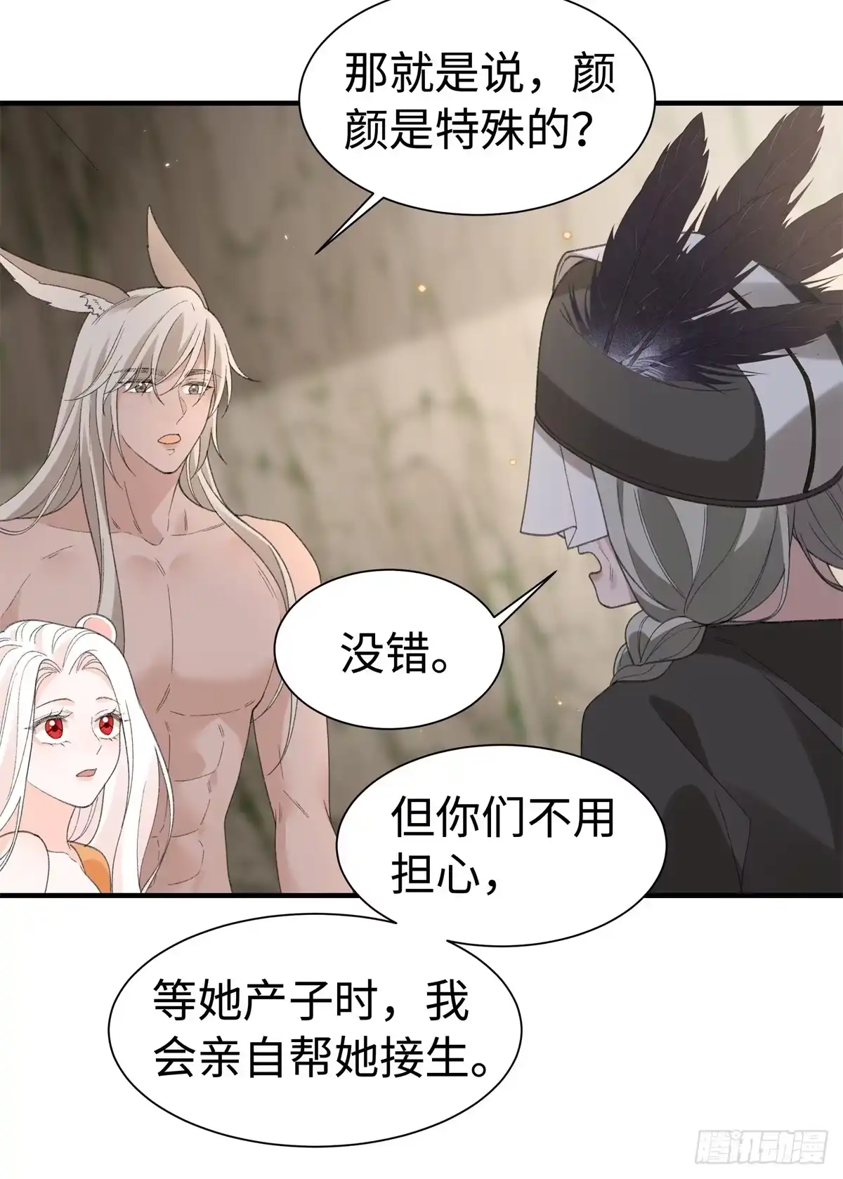 第28话噩梦-绑定多胎系统，我拿捏兽世修罗场-阅文漫画（第9张）
