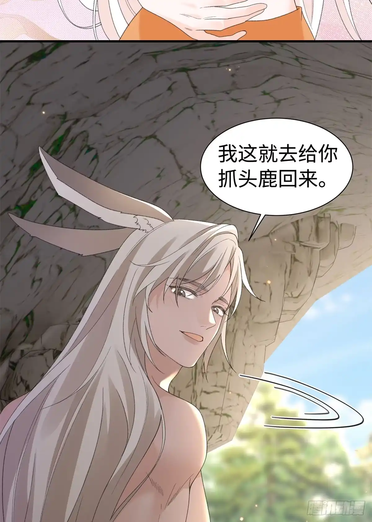 第28话噩梦-绑定多胎系统，我拿捏兽世修罗场-阅文漫画（第12张）