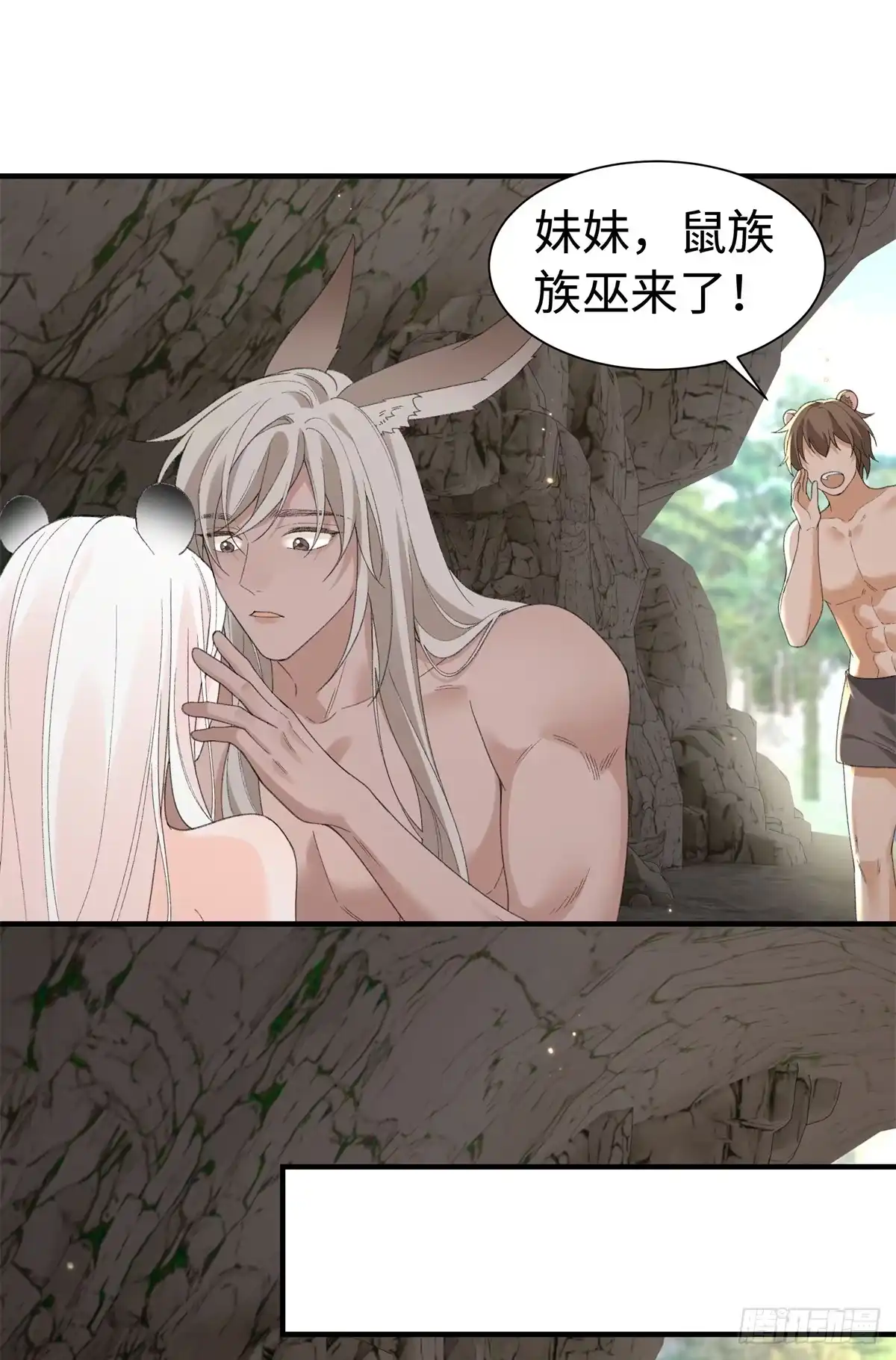 第28话噩梦-绑定多胎系统，我拿捏兽世修罗场-阅文漫画（第2张）