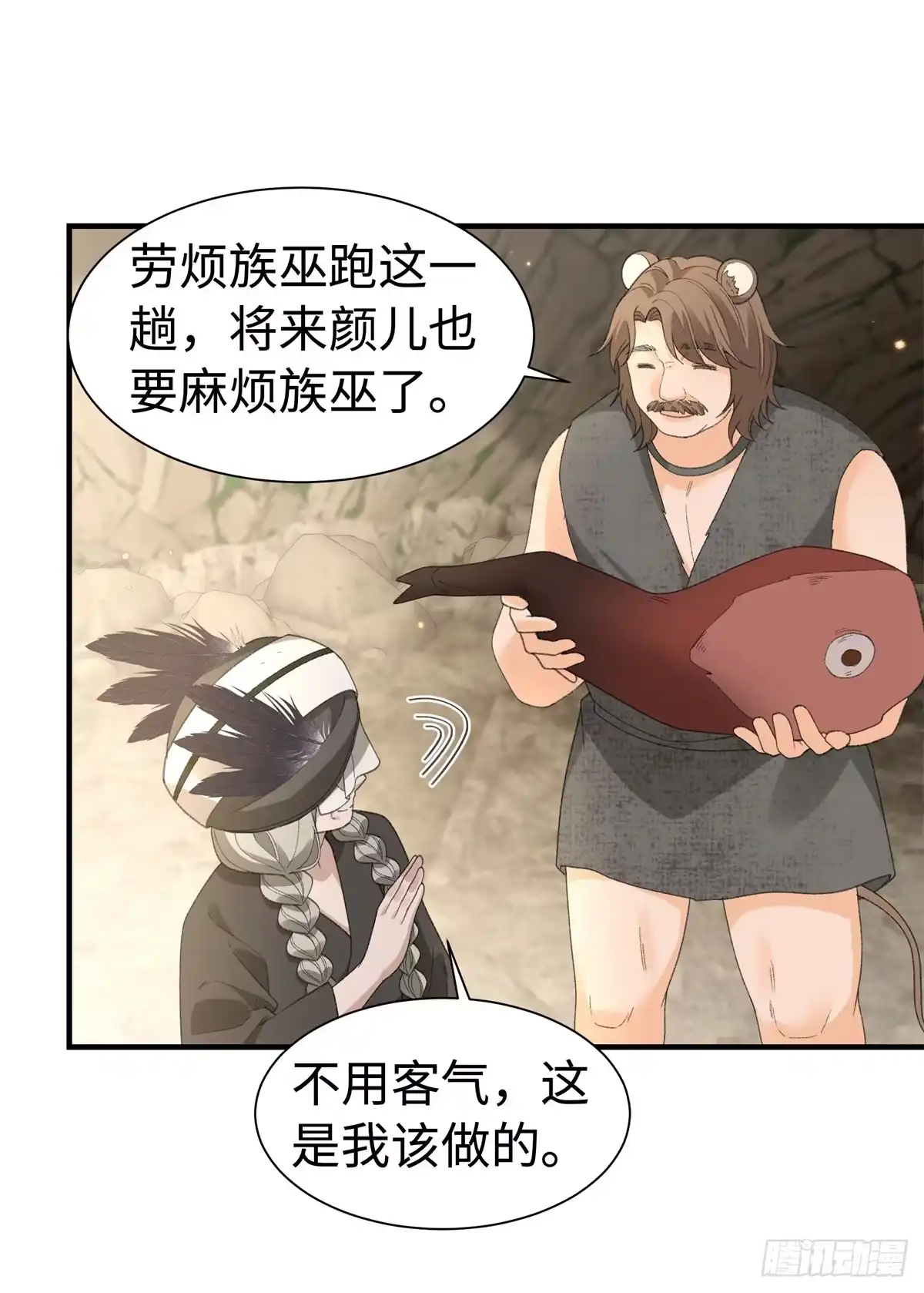 第28话噩梦-绑定多胎系统，我拿捏兽世修罗场-阅文漫画（第10张）
