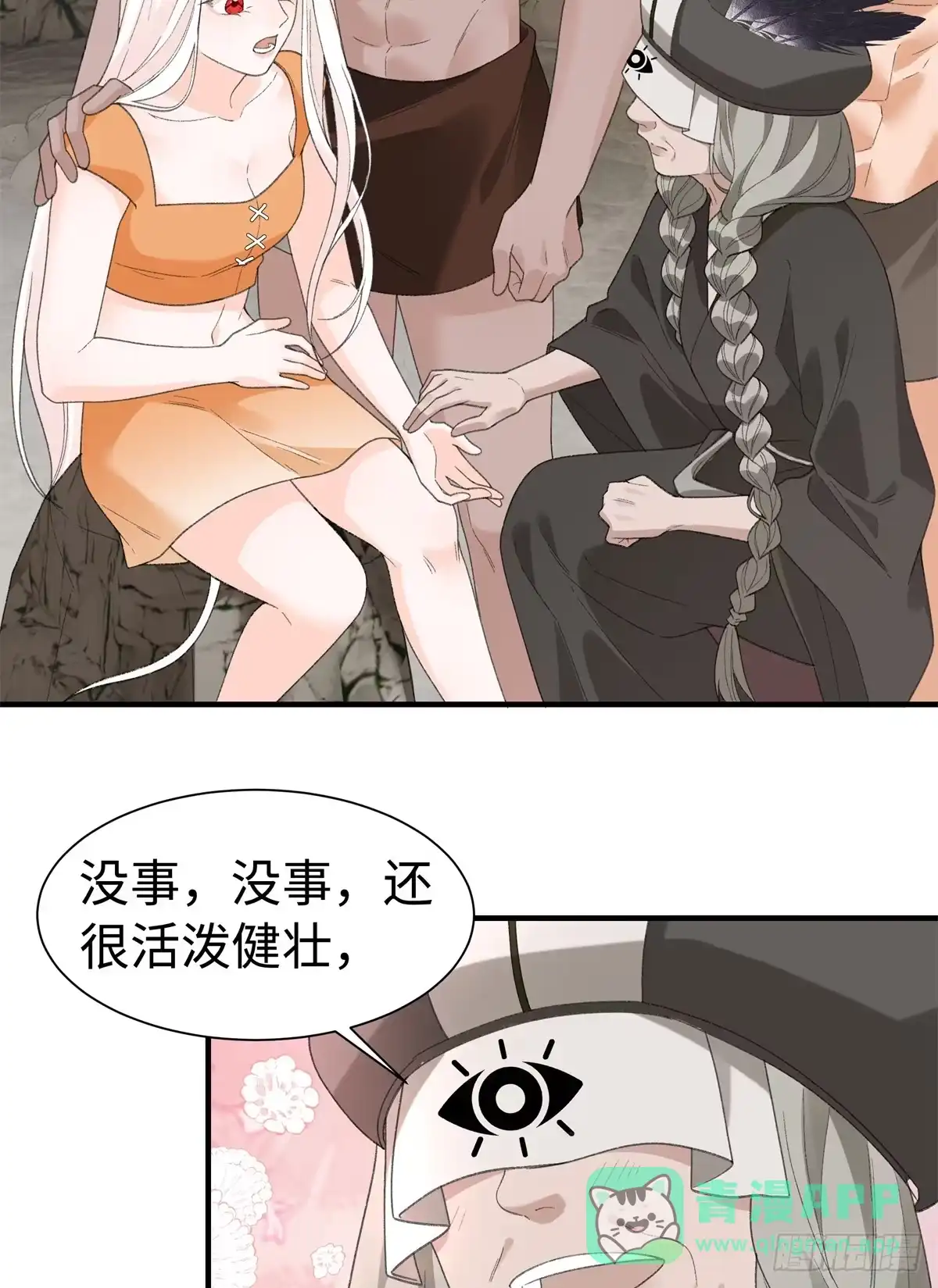 第28话噩梦-绑定多胎系统，我拿捏兽世修罗场-阅文漫画（第6张）