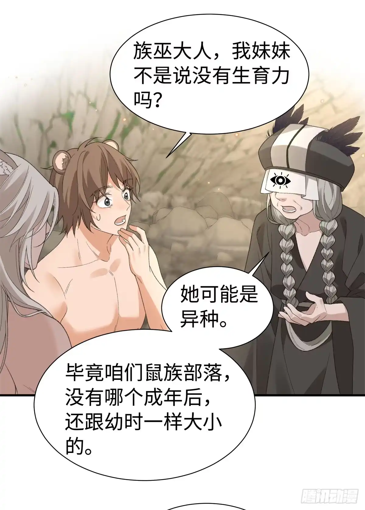 第28话噩梦-绑定多胎系统，我拿捏兽世修罗场-阅文漫画（第8张）