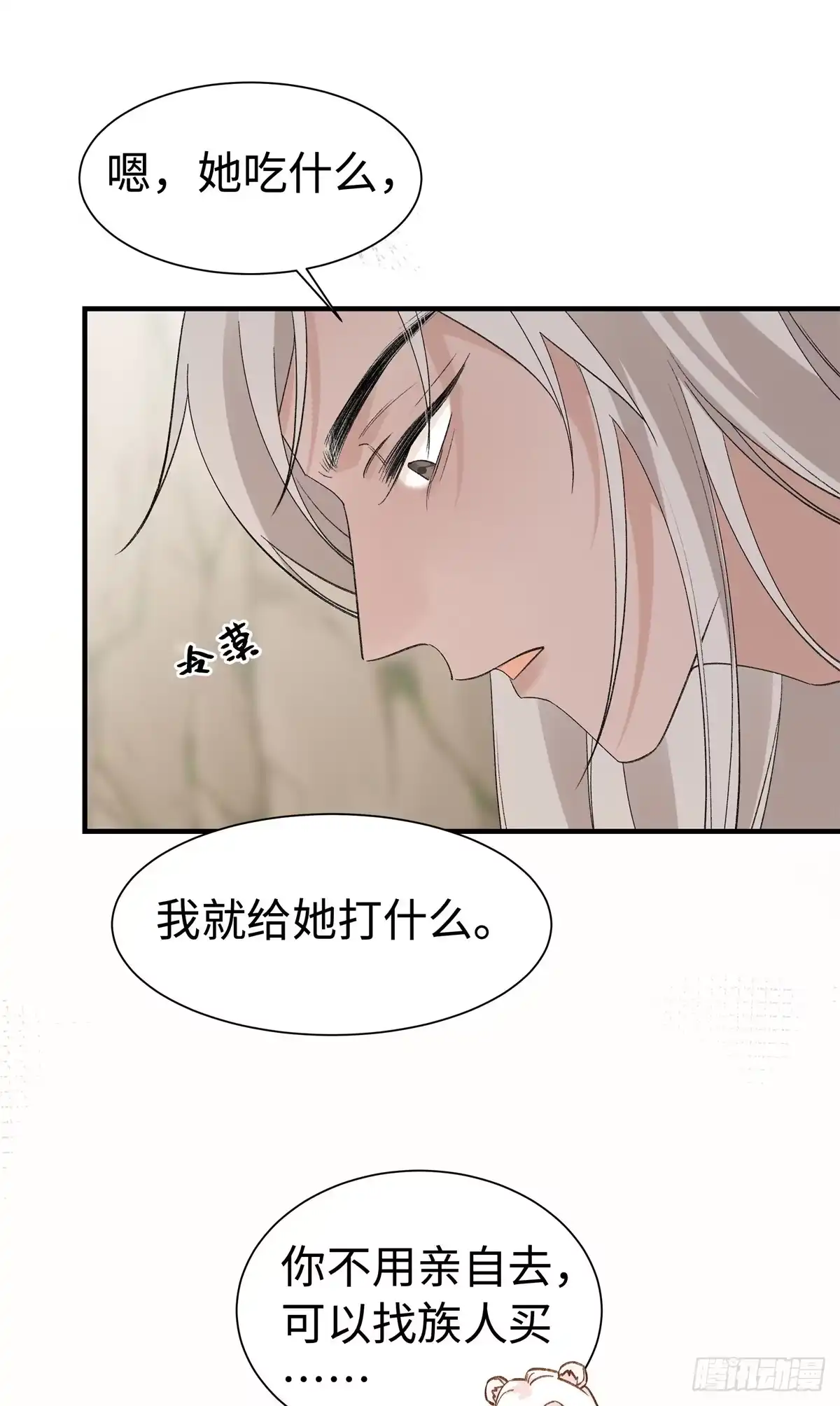 第29话他的唇瓣-绑定多胎系统，我拿捏兽世修罗场-阅文漫画（第2张）