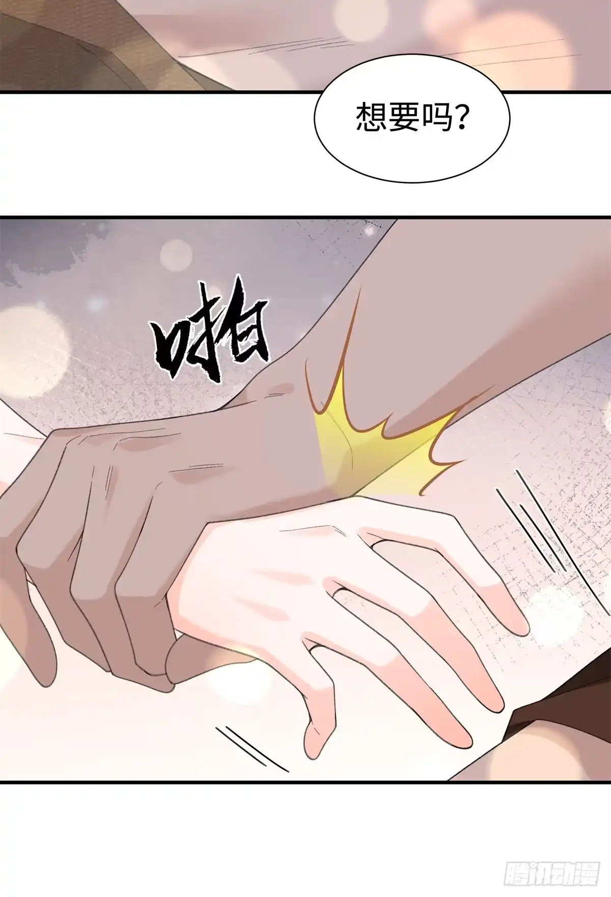 第29话他的唇瓣-绑定多胎系统，我拿捏兽世修罗场-阅文漫画（第17张）