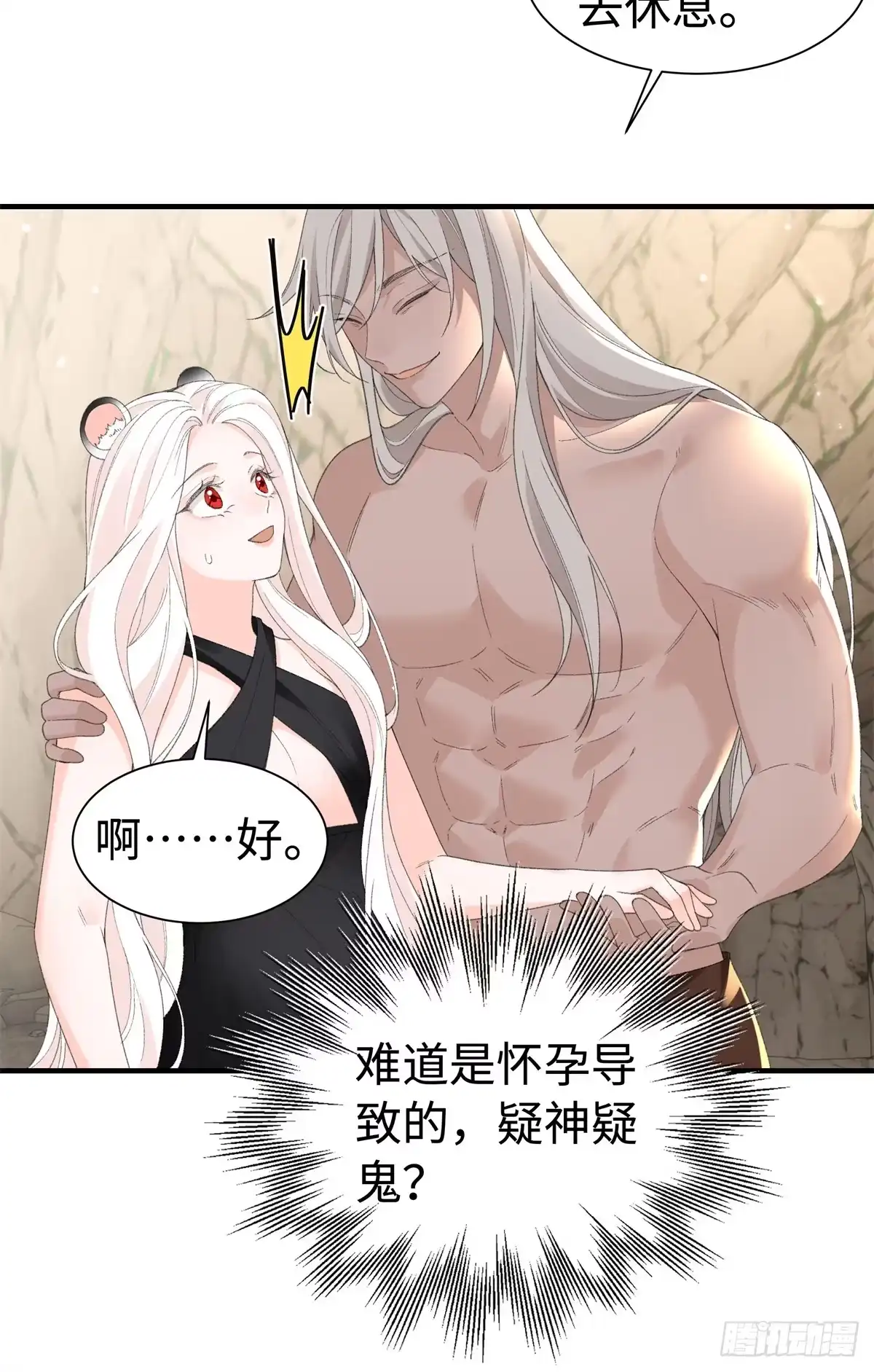 第29话他的唇瓣-绑定多胎系统，我拿捏兽世修罗场-阅文漫画（第8张）