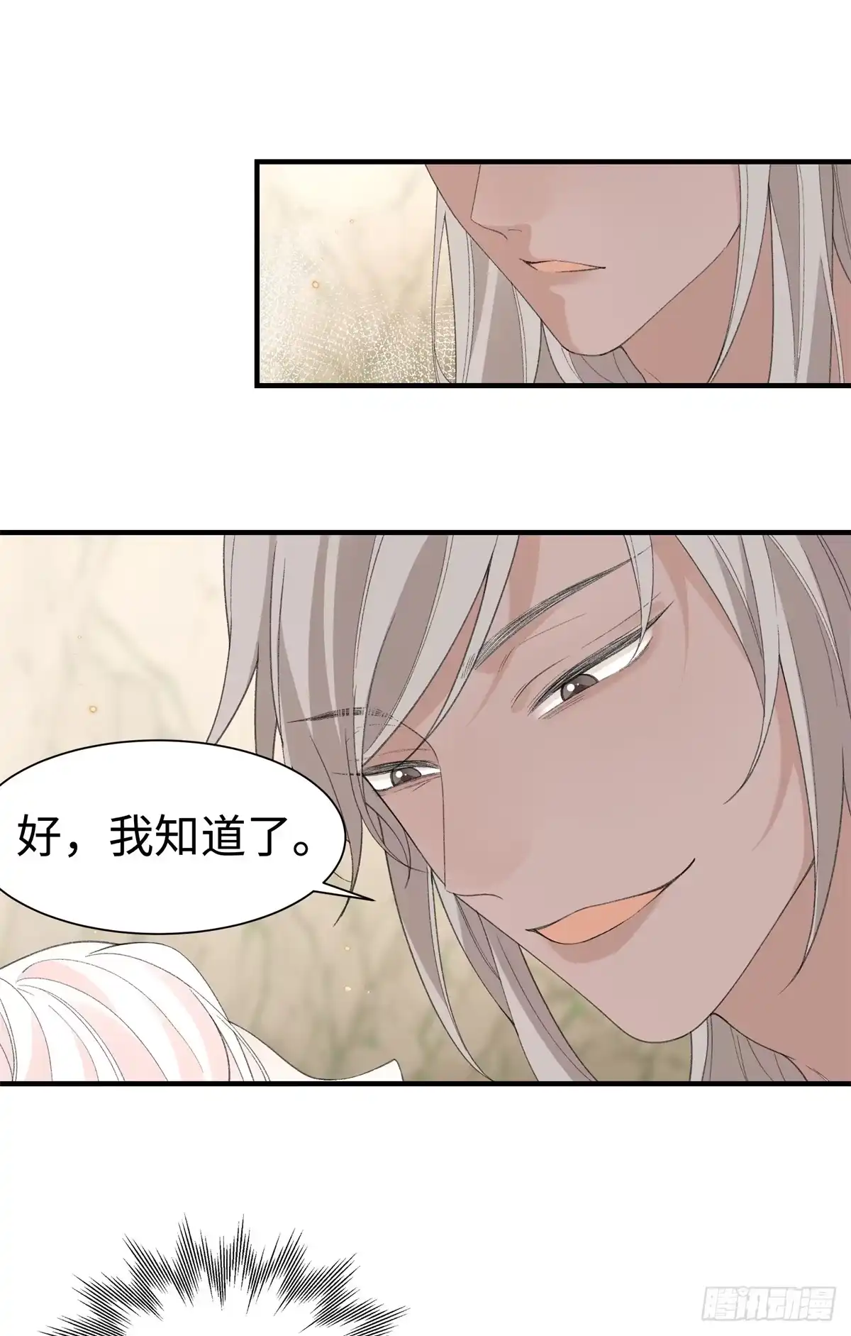 第29话他的唇瓣-绑定多胎系统，我拿捏兽世修罗场-阅文漫画（第6张）