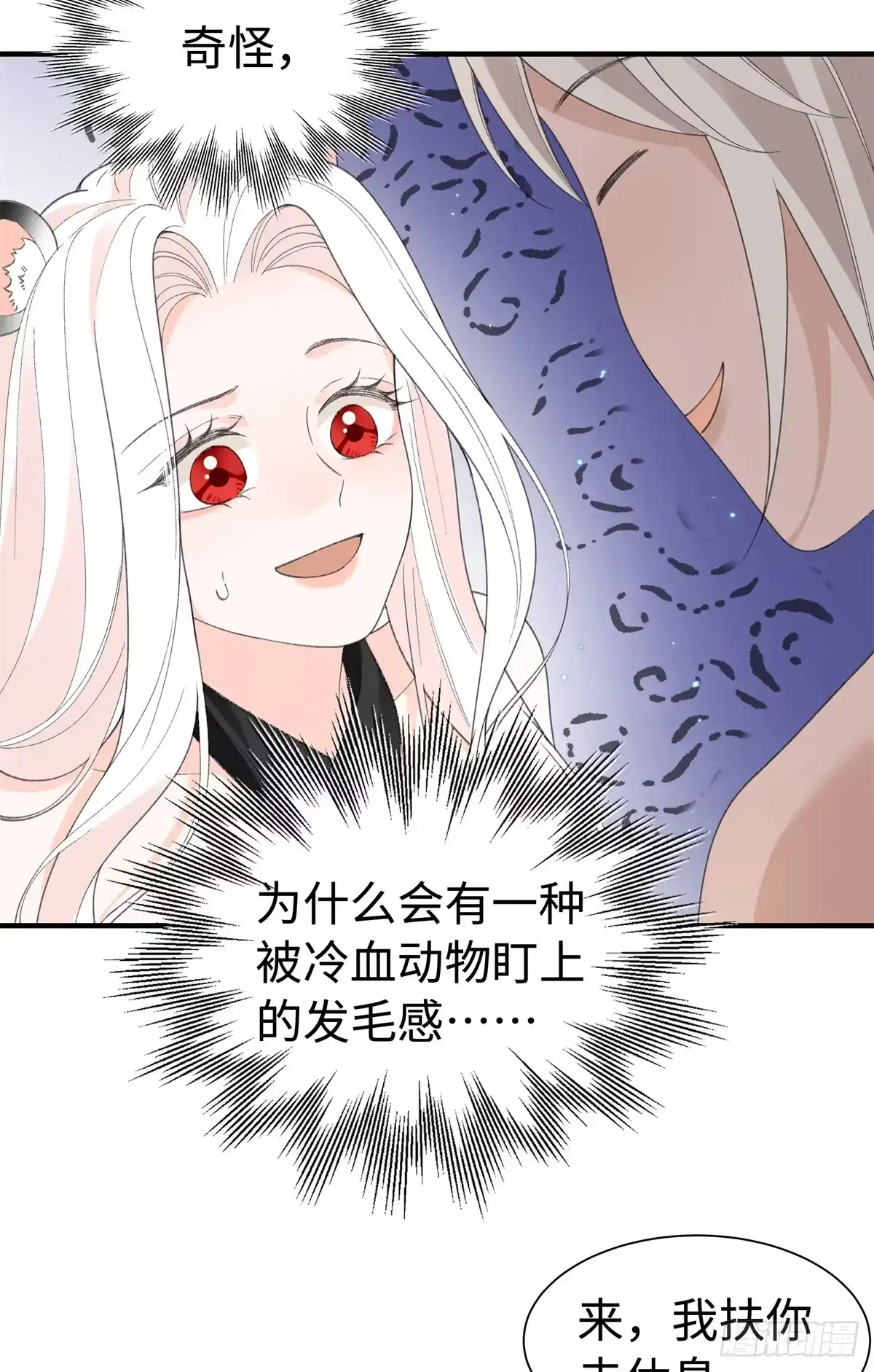 第29话他的唇瓣-绑定多胎系统，我拿捏兽世修罗场-阅文漫画（第7张）