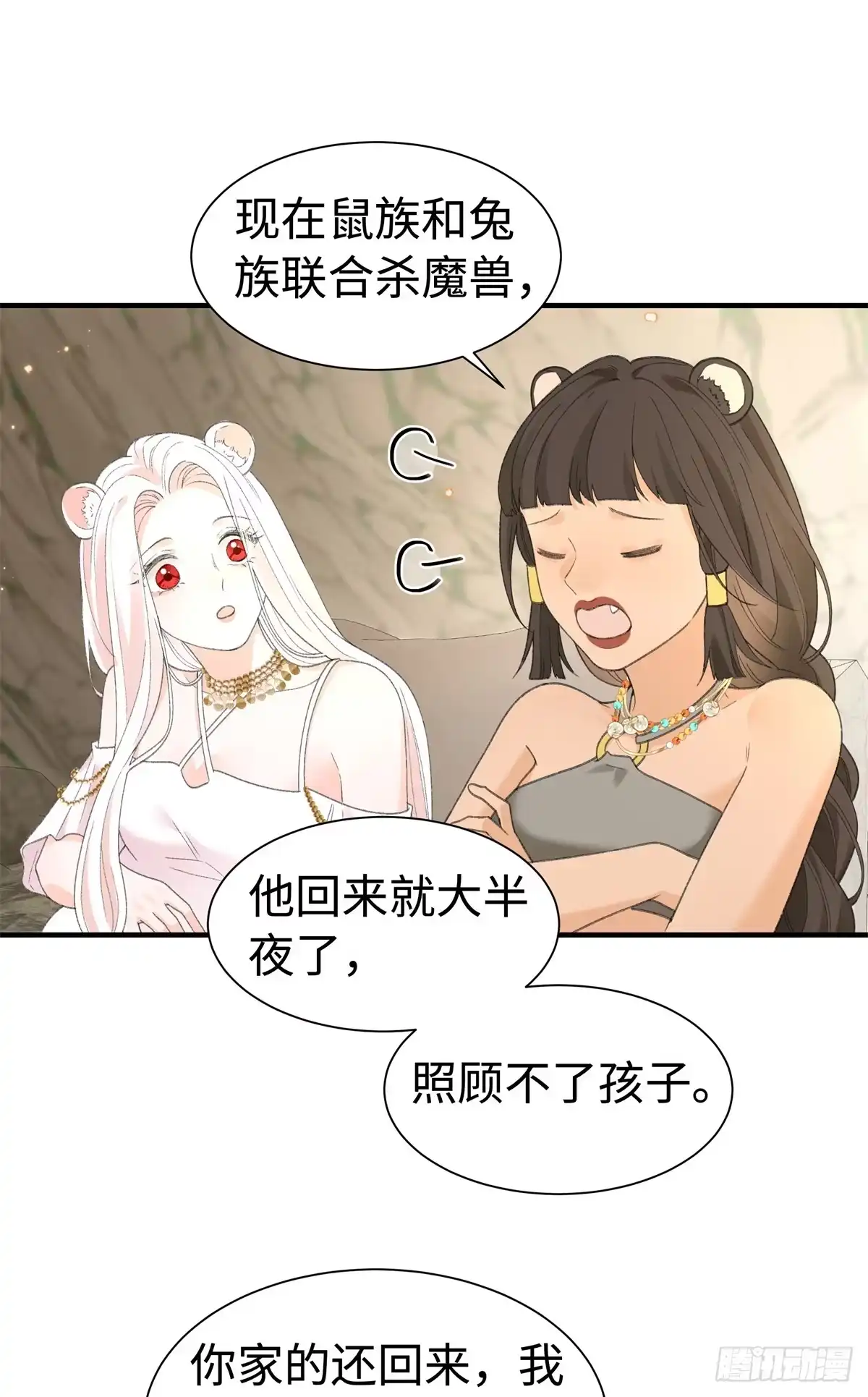 第30话她要生了？-绑定多胎系统，我拿捏兽世修罗场-阅文漫画（第12张）