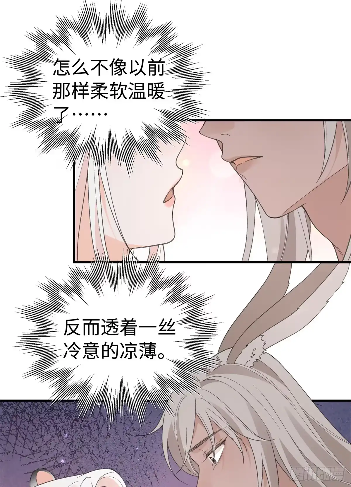 第30话她要生了？-绑定多胎系统，我拿捏兽世修罗场-阅文漫画（第2张）