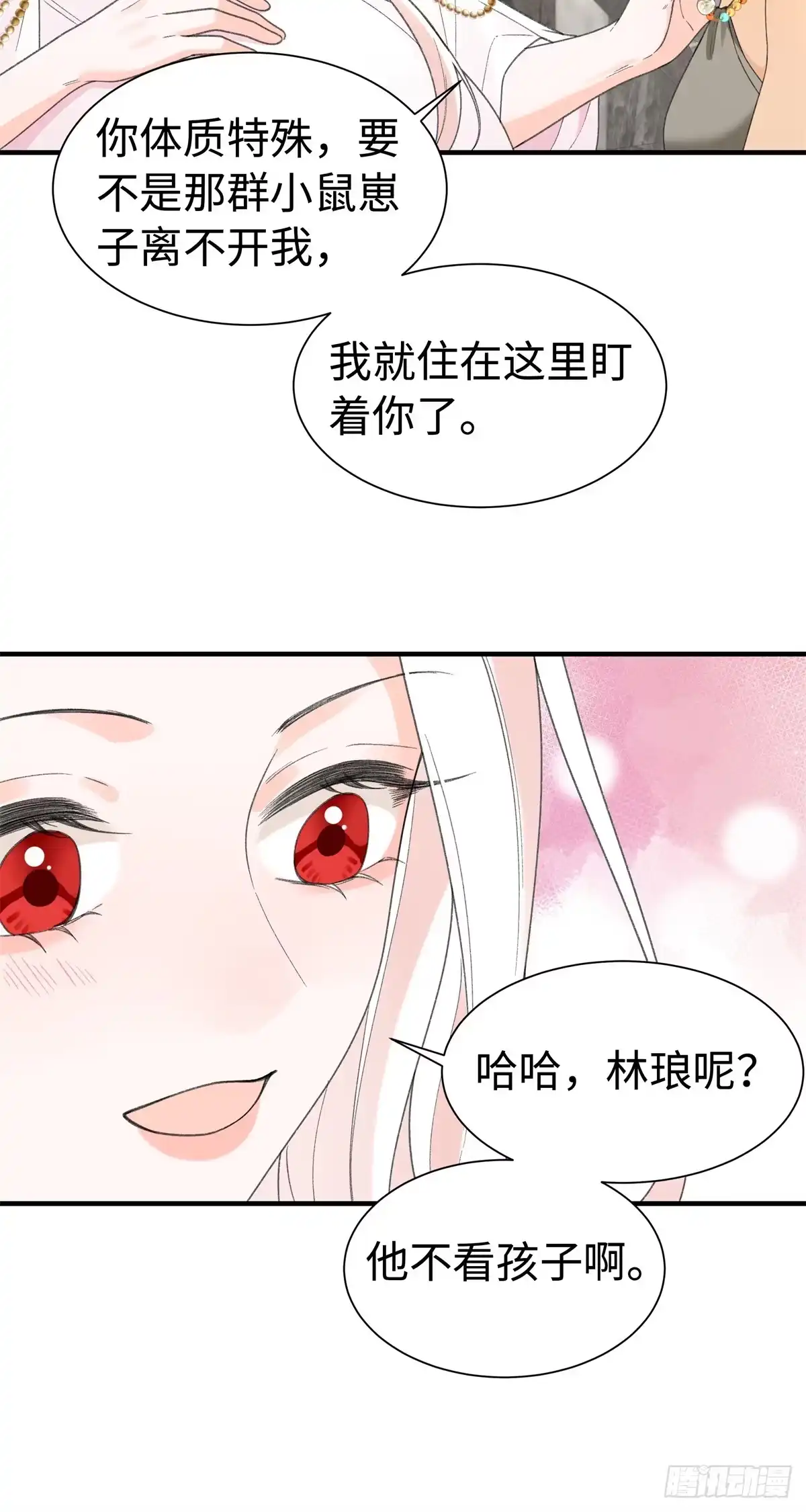 第30话她要生了？-绑定多胎系统，我拿捏兽世修罗场-阅文漫画（第11张）