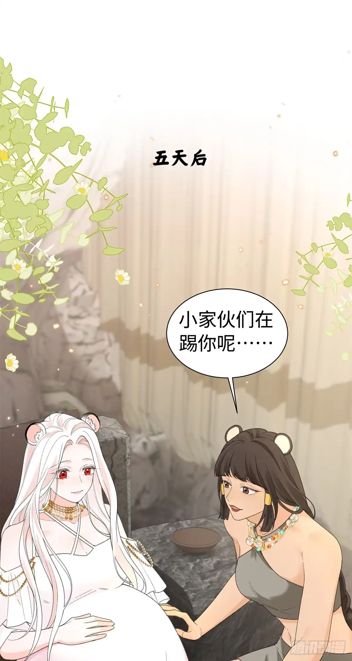 第30话她要生了？-绑定多胎系统，我拿捏兽世修罗场-阅文漫画（第9张）