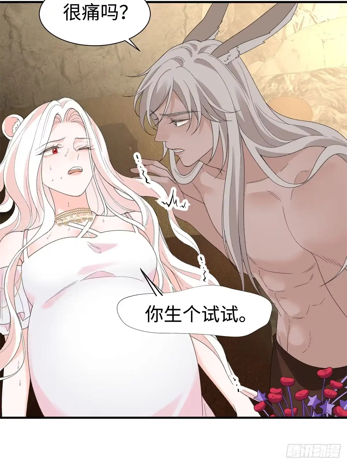 第31话像是变了一个人一样-绑定多胎系统，我拿捏兽世修罗场-阅文漫画（第4张）