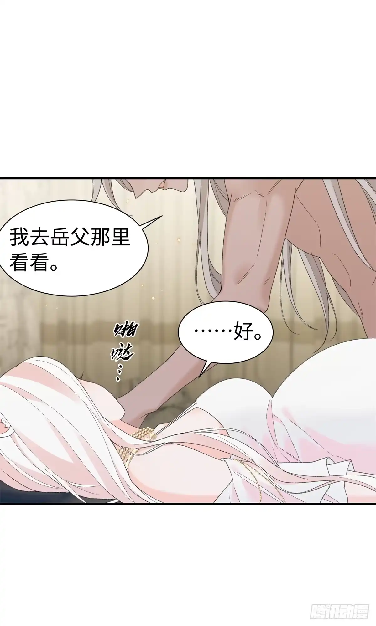 第31话像是变了一个人一样-绑定多胎系统，我拿捏兽世修罗场-阅文漫画（第7张）