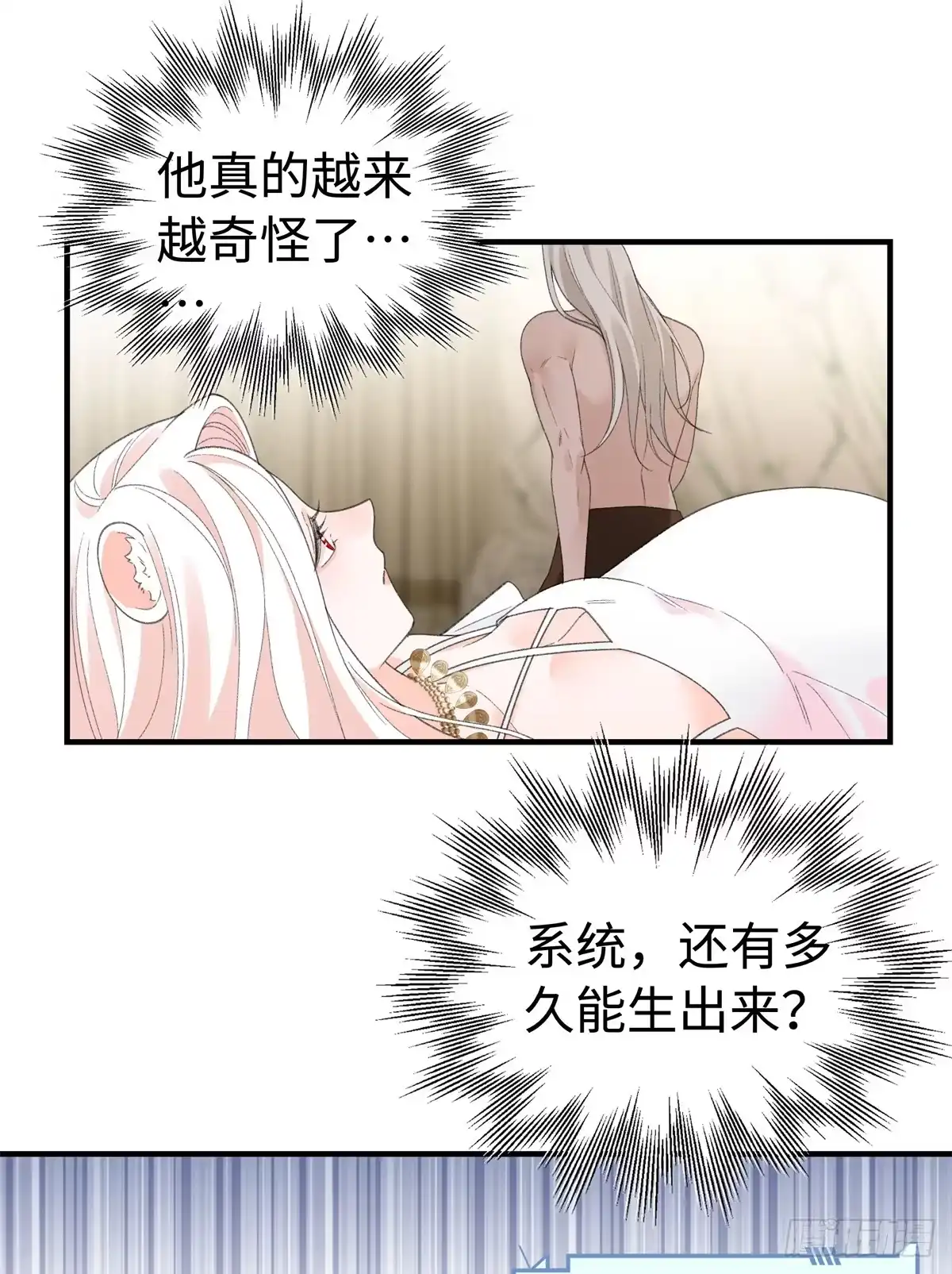 第31话像是变了一个人一样-绑定多胎系统，我拿捏兽世修罗场-阅文漫画（第8张）