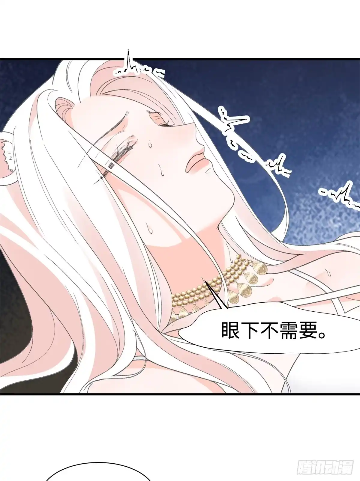 第31话像是变了一个人一样-绑定多胎系统，我拿捏兽世修罗场-阅文漫画（第3张）