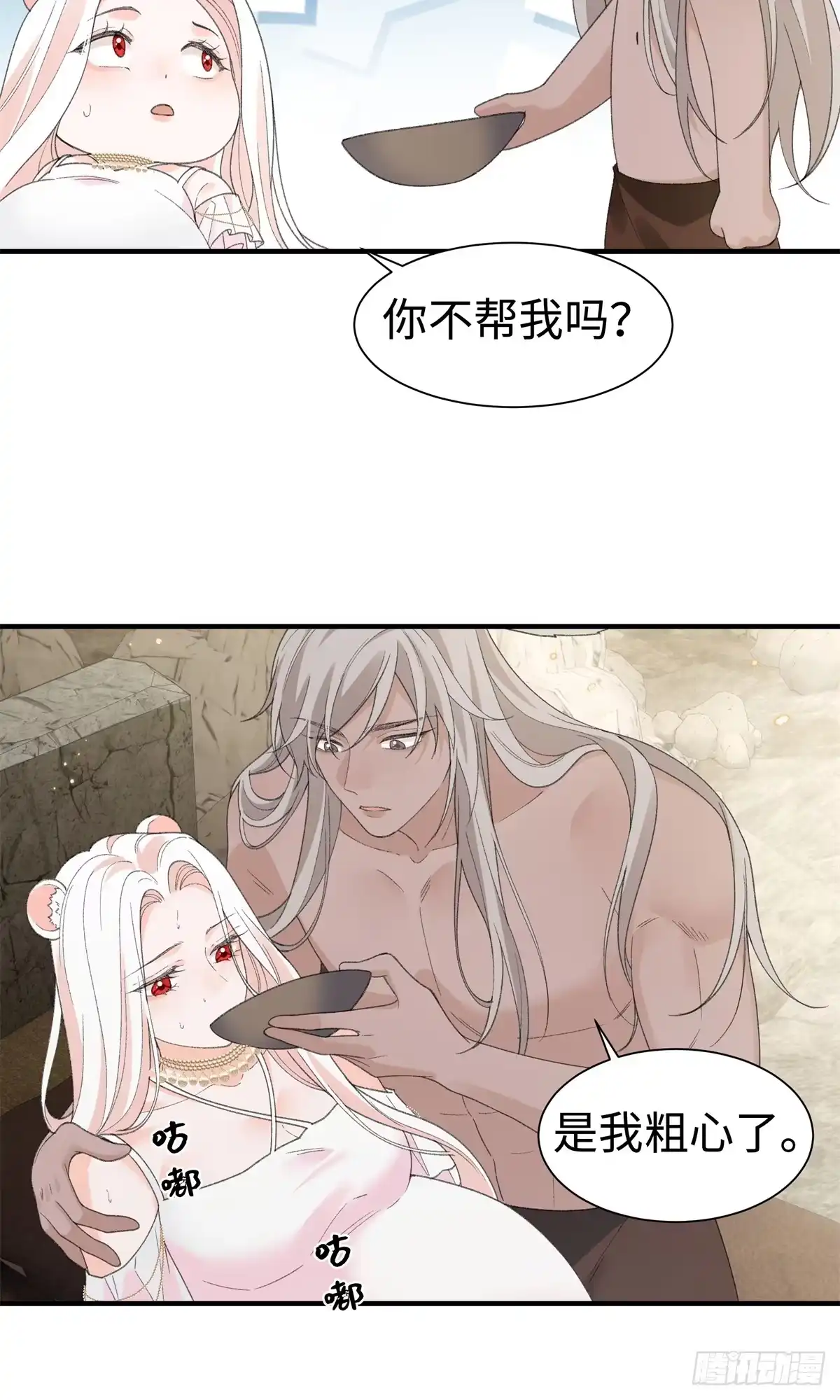第31话像是变了一个人一样-绑定多胎系统，我拿捏兽世修罗场-阅文漫画（第6张）