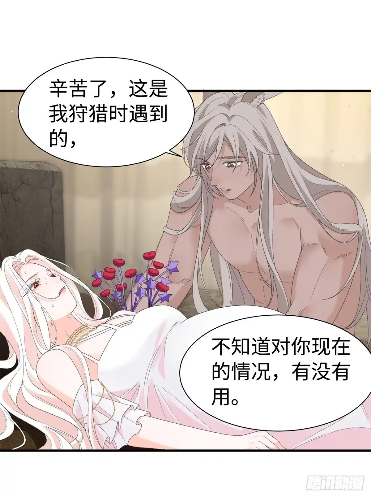 第31话像是变了一个人一样-绑定多胎系统，我拿捏兽世修罗场-阅文漫画（第2张）