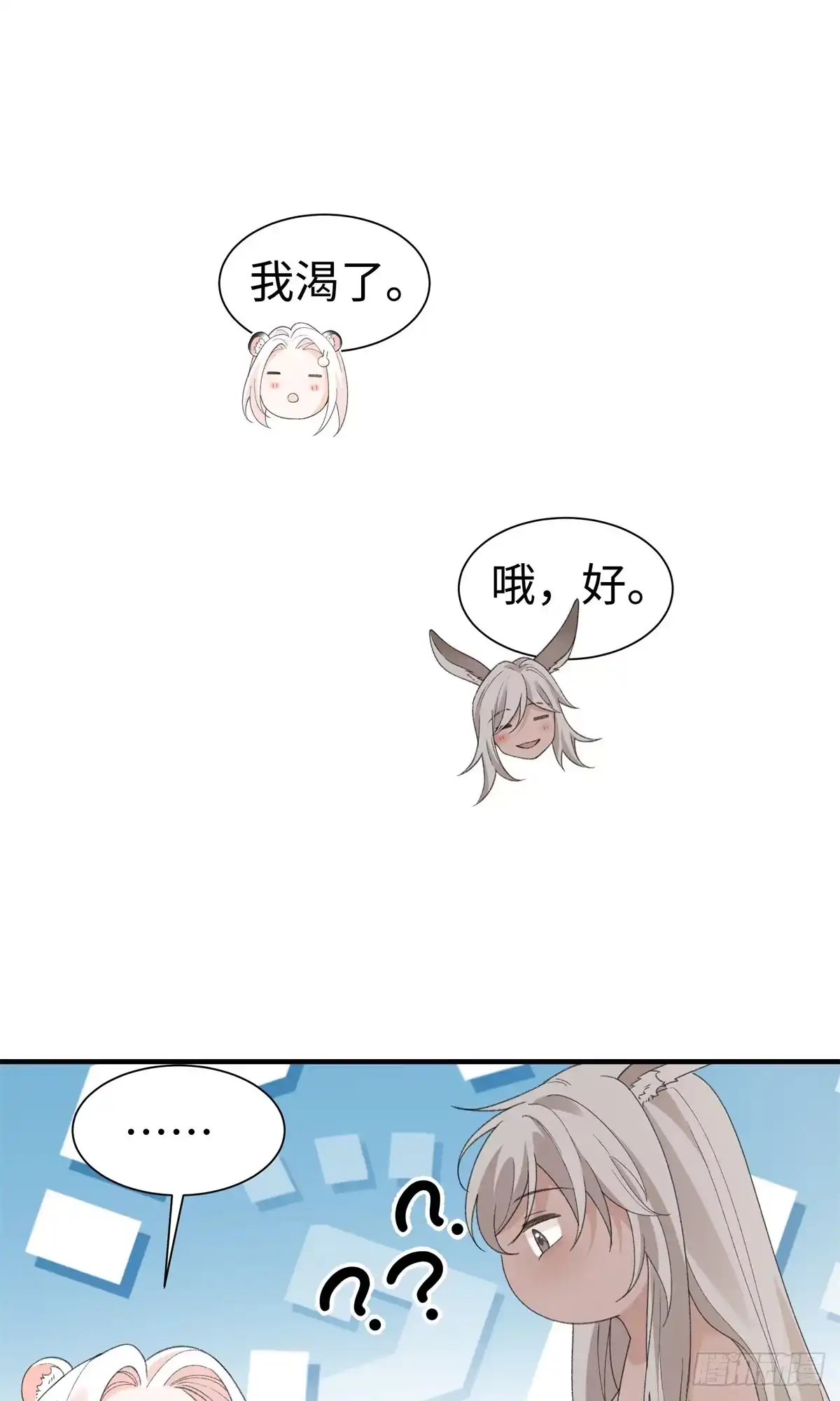 第31话像是变了一个人一样-绑定多胎系统，我拿捏兽世修罗场-阅文漫画（第5张）