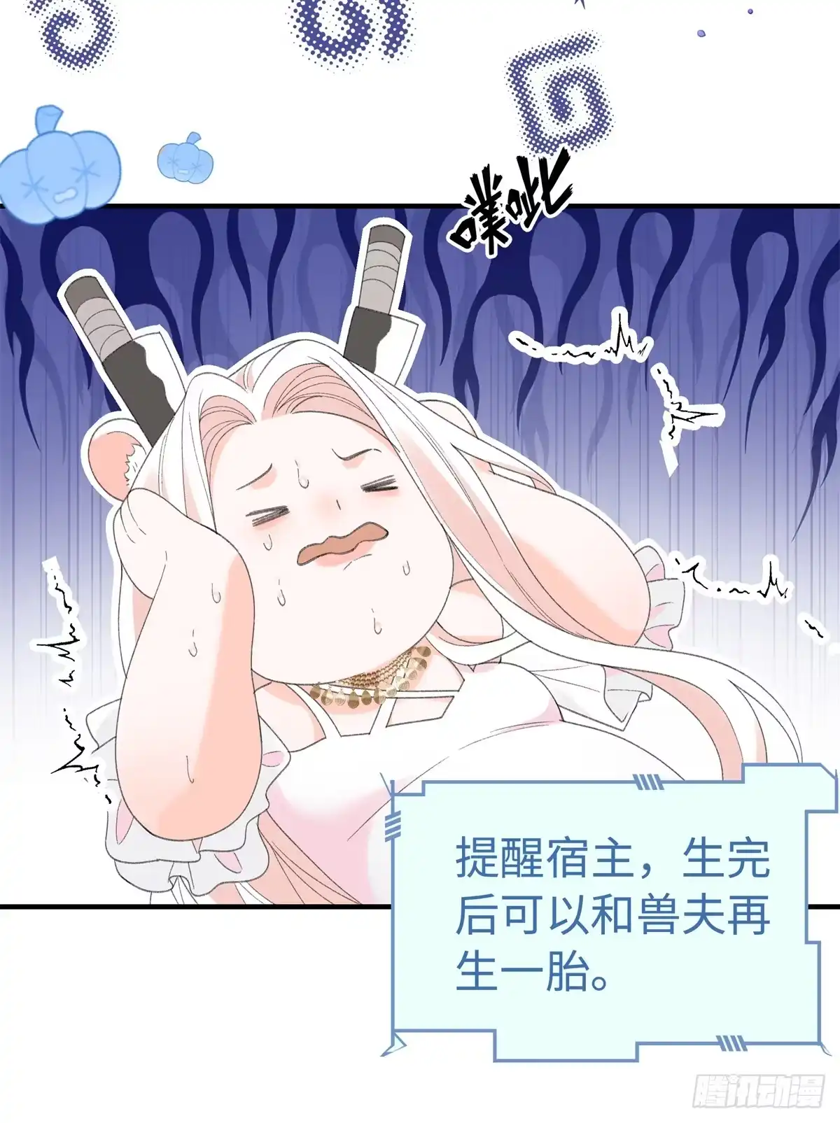 第31话像是变了一个人一样-绑定多胎系统，我拿捏兽世修罗场-阅文漫画（第10张）