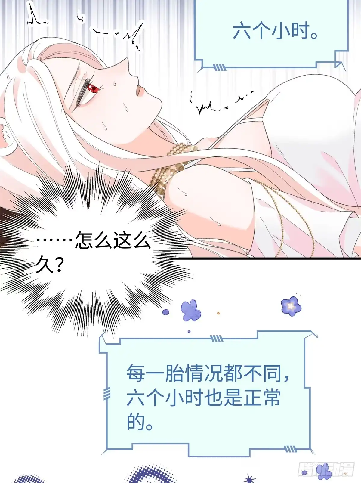 第31话像是变了一个人一样-绑定多胎系统，我拿捏兽世修罗场-阅文漫画（第9张）