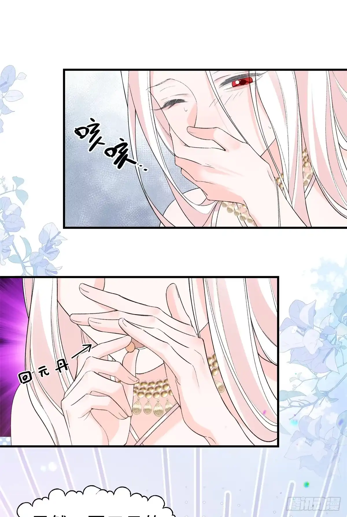 第33话他绝对是假的-绑定多胎系统，我拿捏兽世修罗场-阅文漫画（第2张）