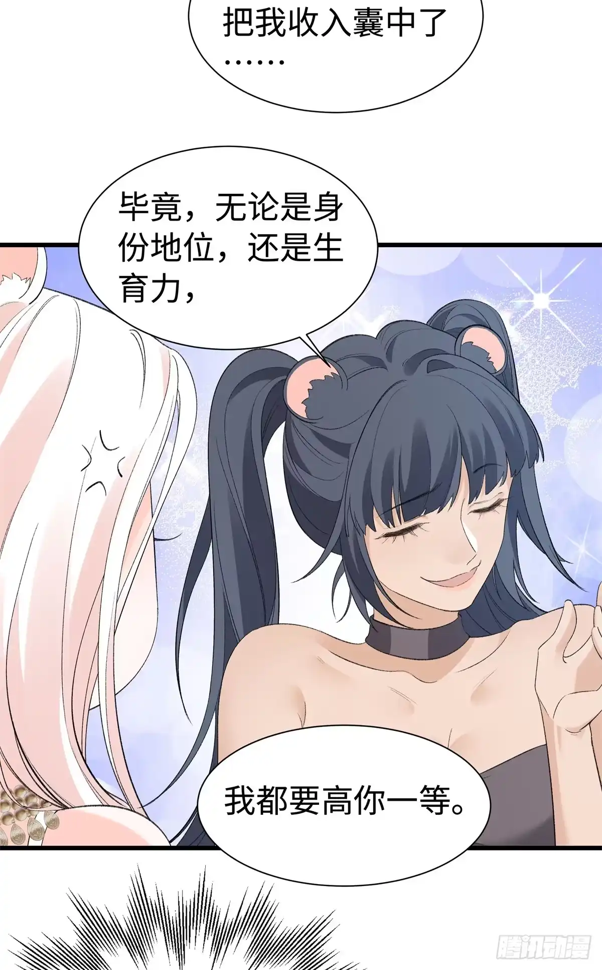 第34话我一定要抢过来-绑定多胎系统，我拿捏兽世修罗场-阅文漫画（第3张）