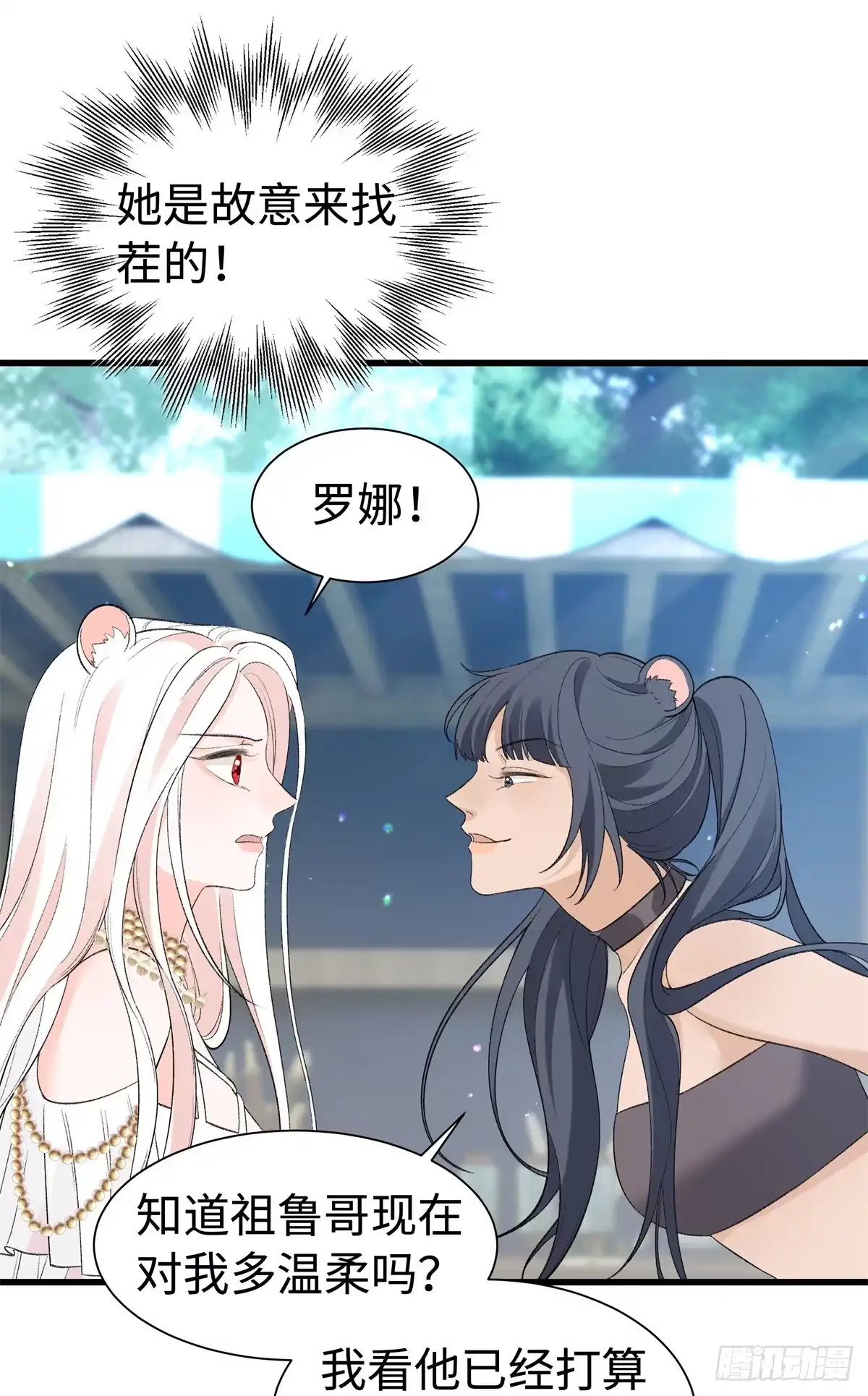 第34话我一定要抢过来-绑定多胎系统，我拿捏兽世修罗场-阅文漫画（第2张）