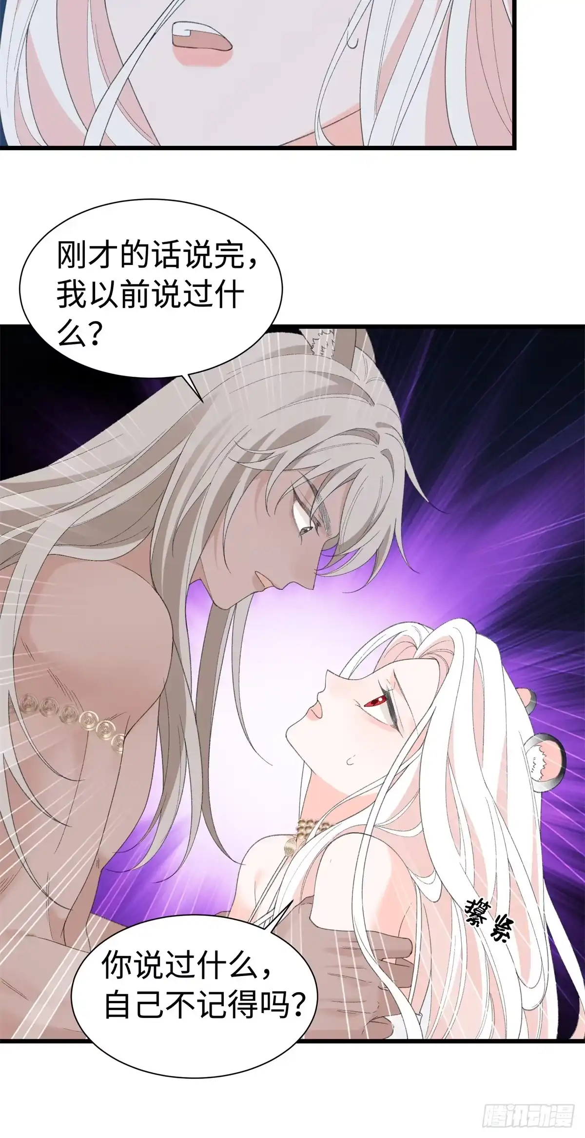 第35话假祖鲁-绑定多胎系统，我拿捏兽世修罗场-阅文漫画（第3张）