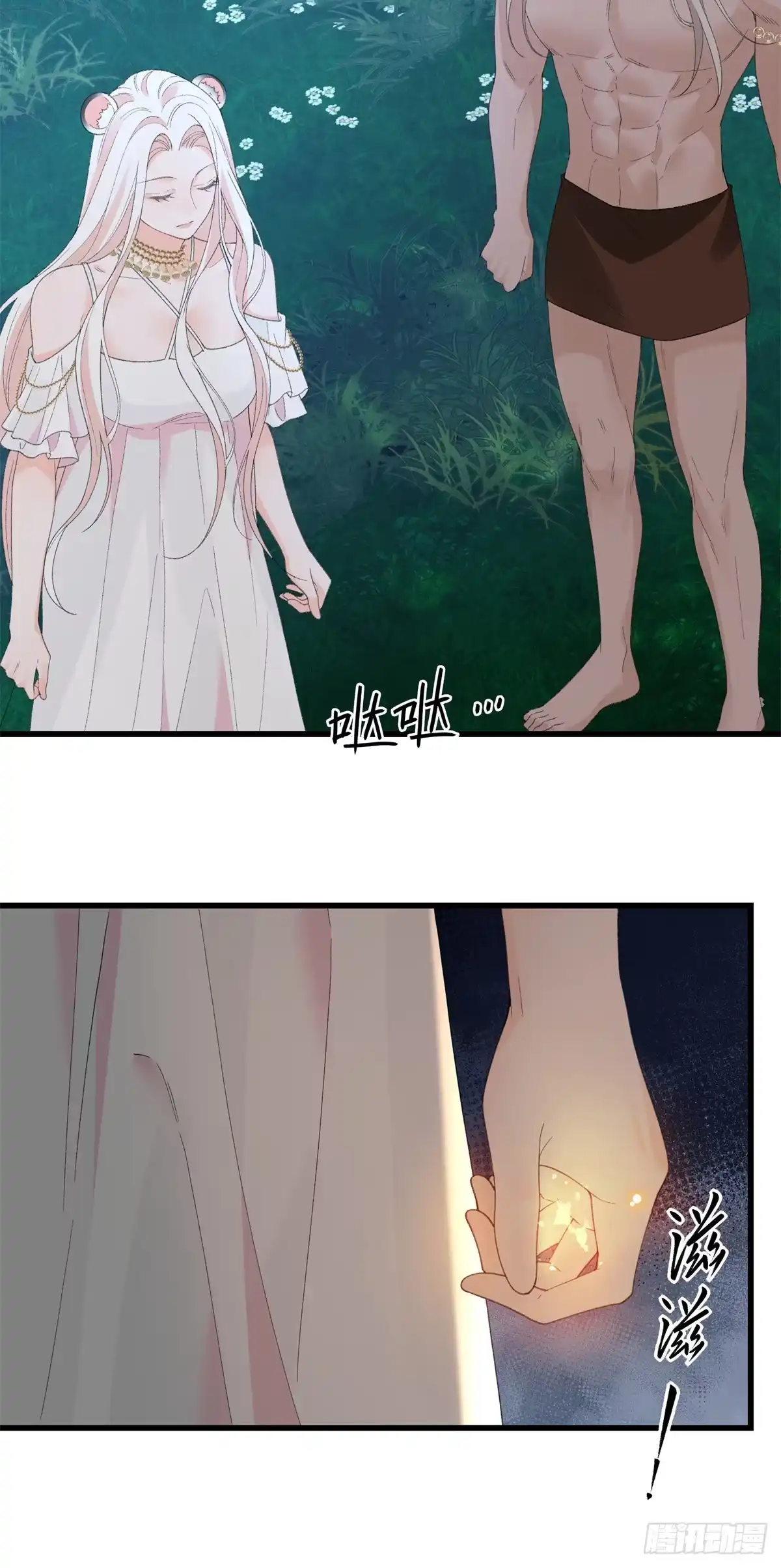 第35话假祖鲁-绑定多胎系统，我拿捏兽世修罗场-阅文漫画（第6张）