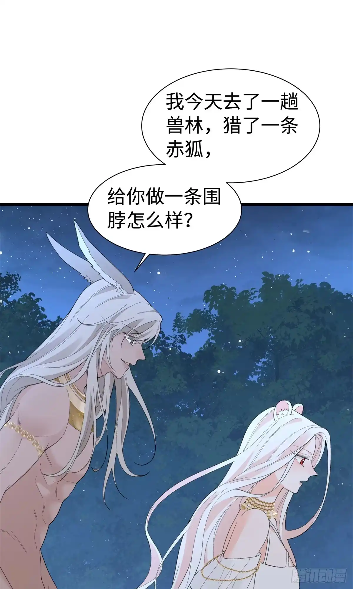 第35话假祖鲁-绑定多胎系统，我拿捏兽世修罗场-阅文漫画（第10张）