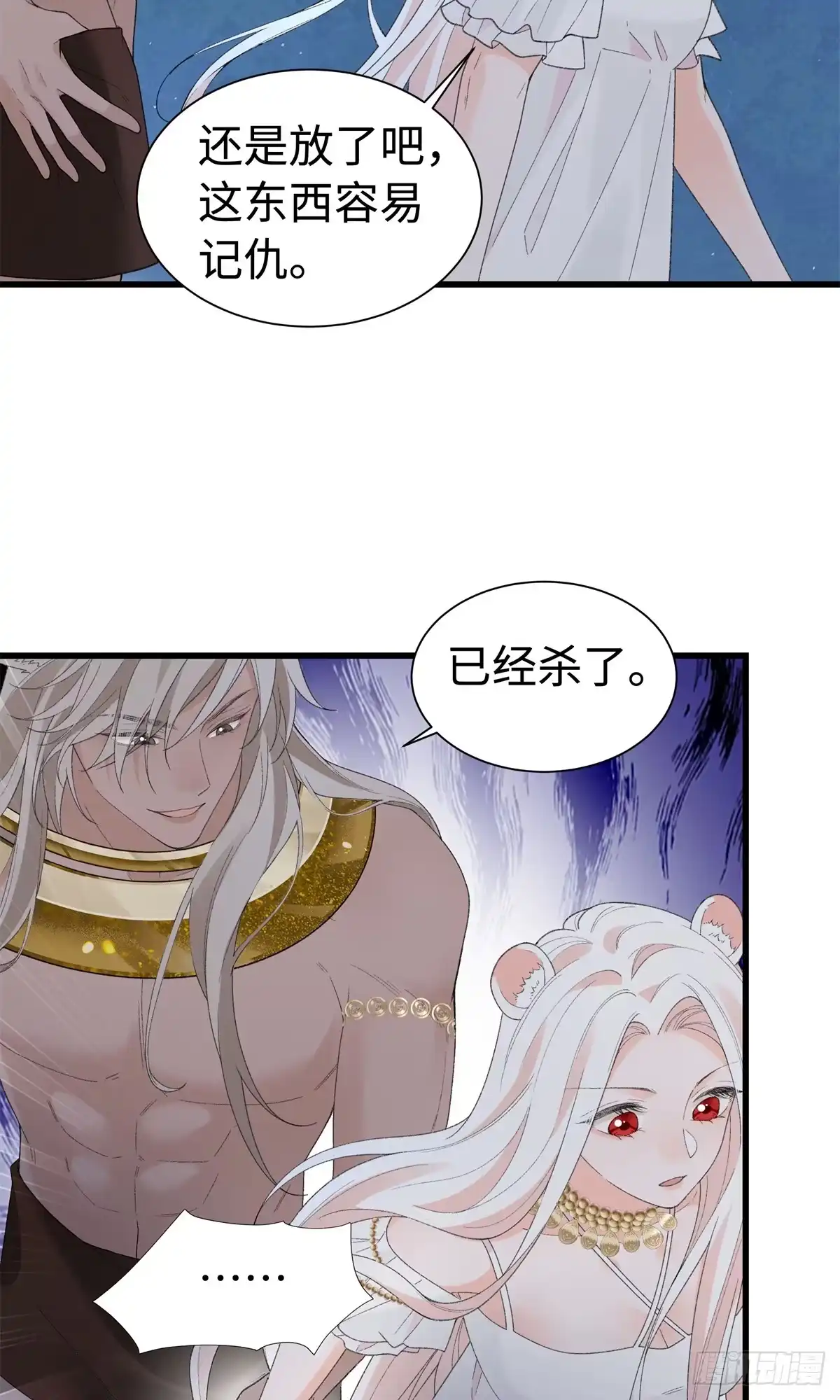 第35话假祖鲁-绑定多胎系统，我拿捏兽世修罗场-阅文漫画（第11张）