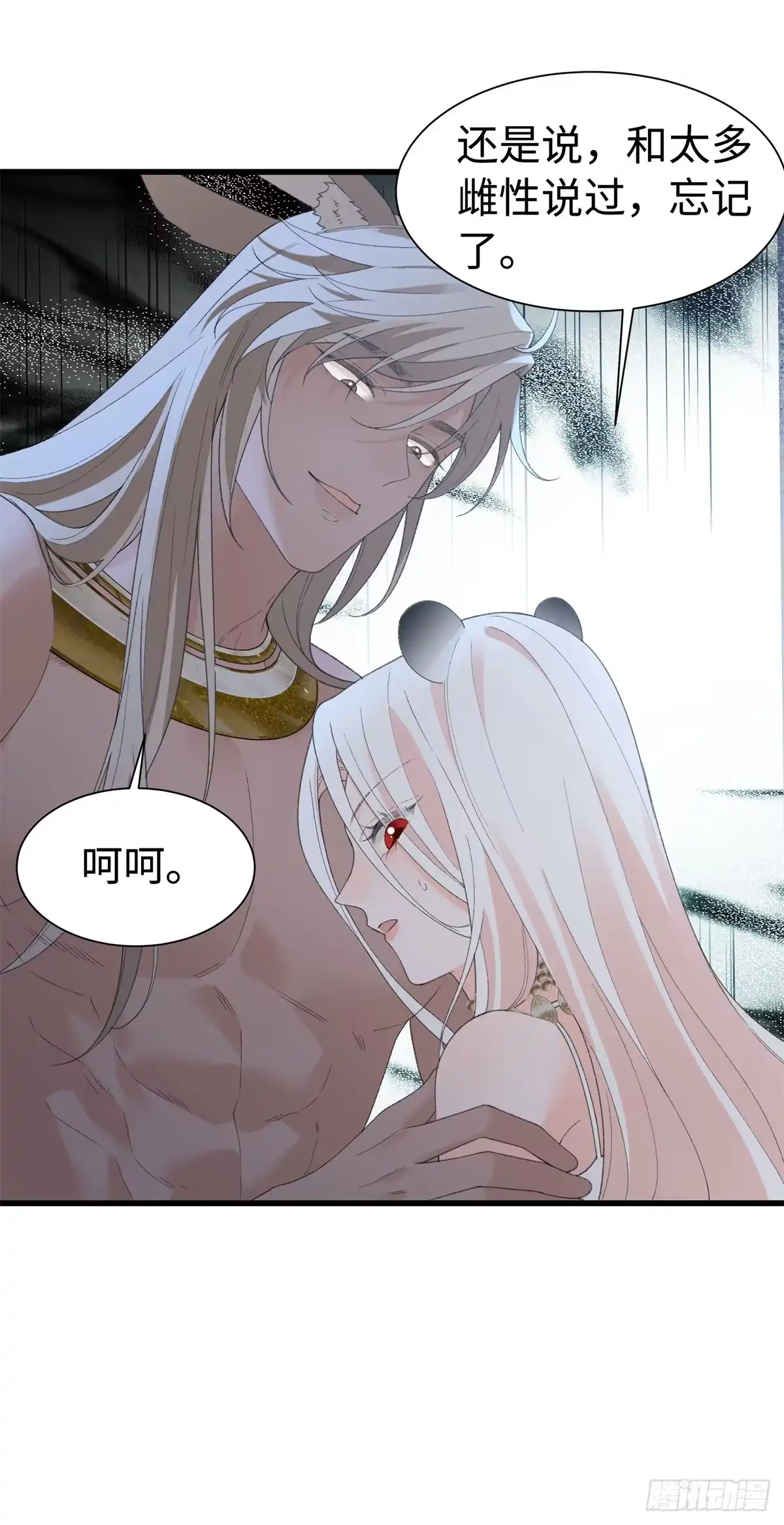 第35话假祖鲁-绑定多胎系统，我拿捏兽世修罗场-阅文漫画（第4张）