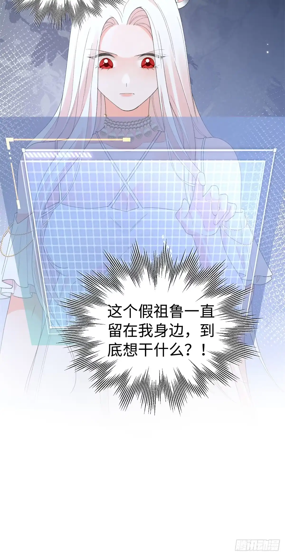 第35话假祖鲁-绑定多胎系统，我拿捏兽世修罗场-阅文漫画（第9张）