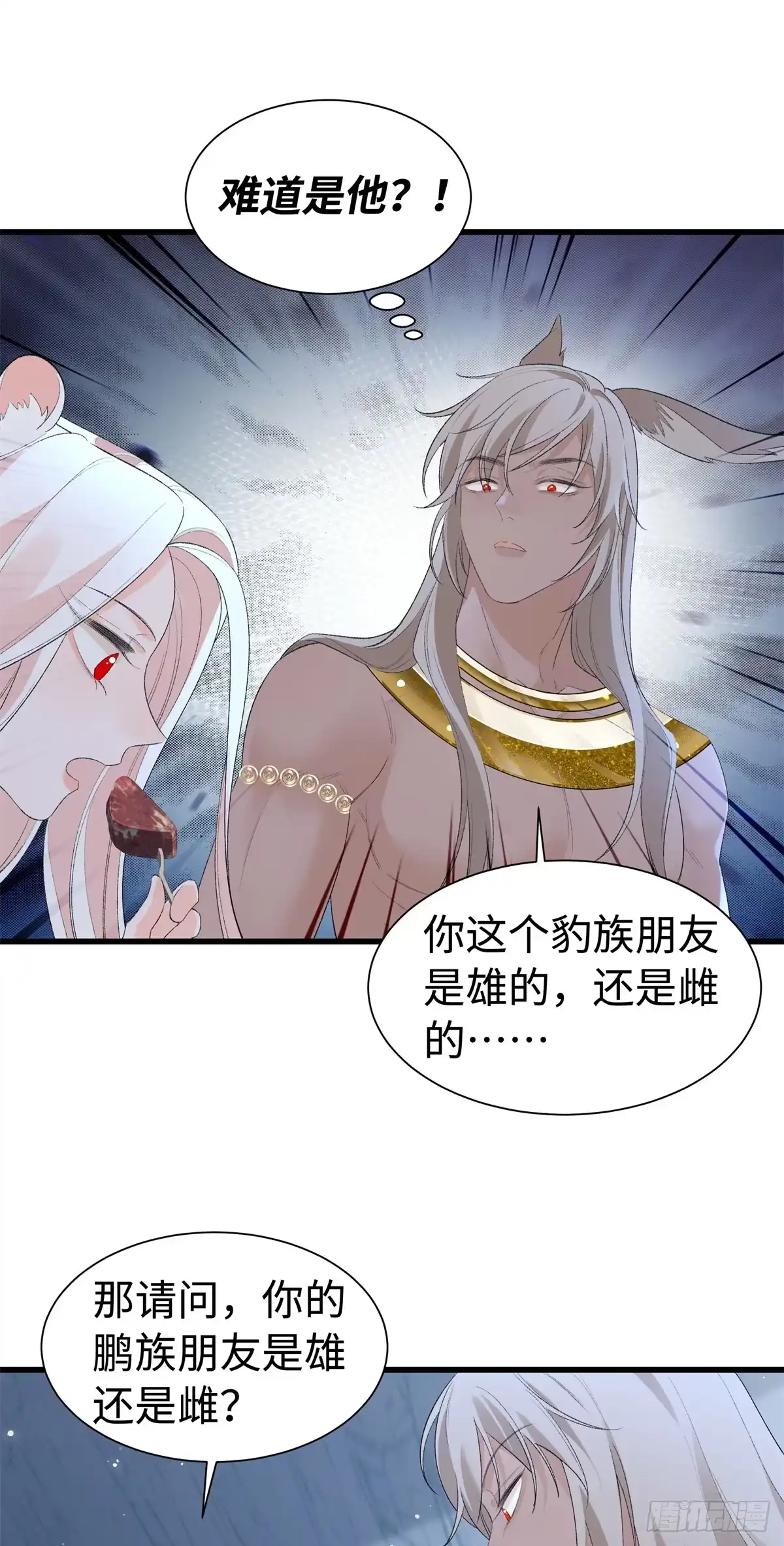 第36话豹族朋友？-绑定多胎系统，我拿捏兽世修罗场-阅文漫画（第19张）