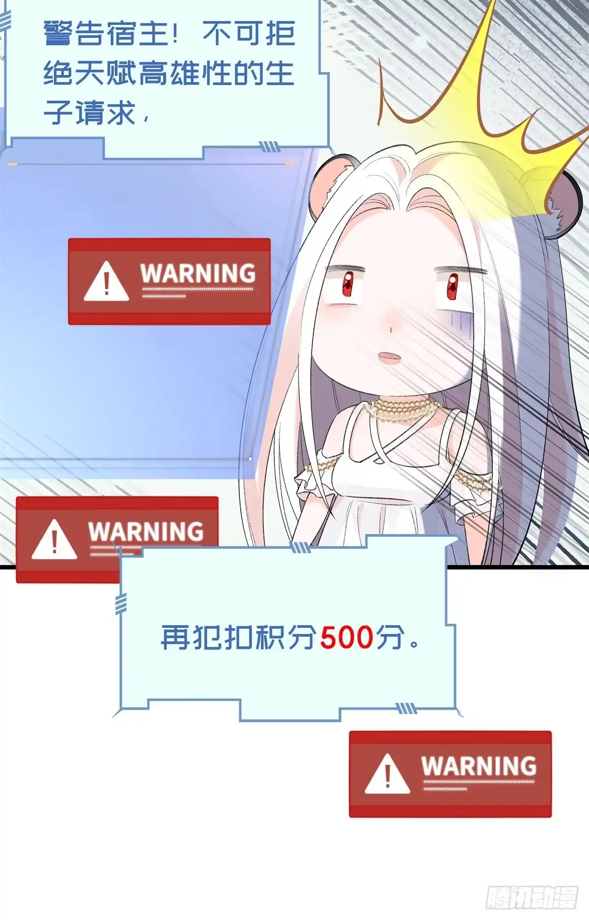 第36话豹族朋友？-绑定多胎系统，我拿捏兽世修罗场-阅文漫画（第6张）