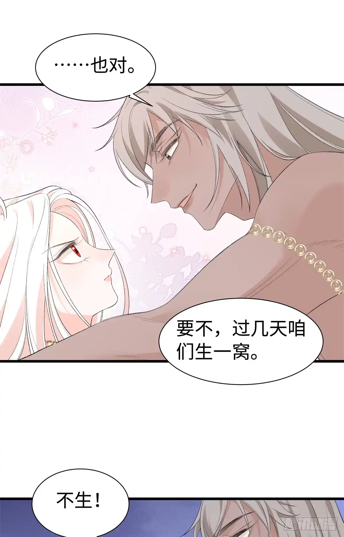 第36话豹族朋友？-绑定多胎系统，我拿捏兽世修罗场-阅文漫画（第4张）