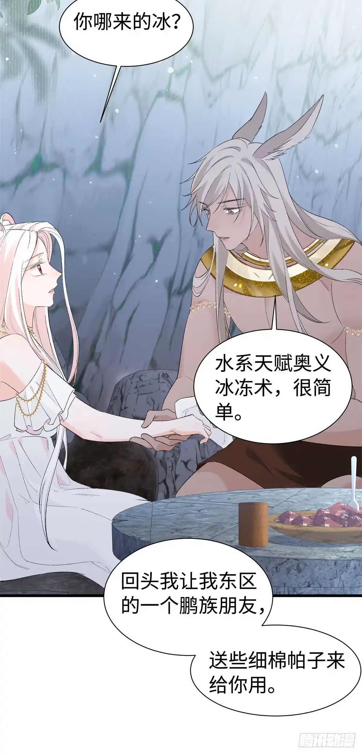 第36话豹族朋友？-绑定多胎系统，我拿捏兽世修罗场-阅文漫画（第15张）