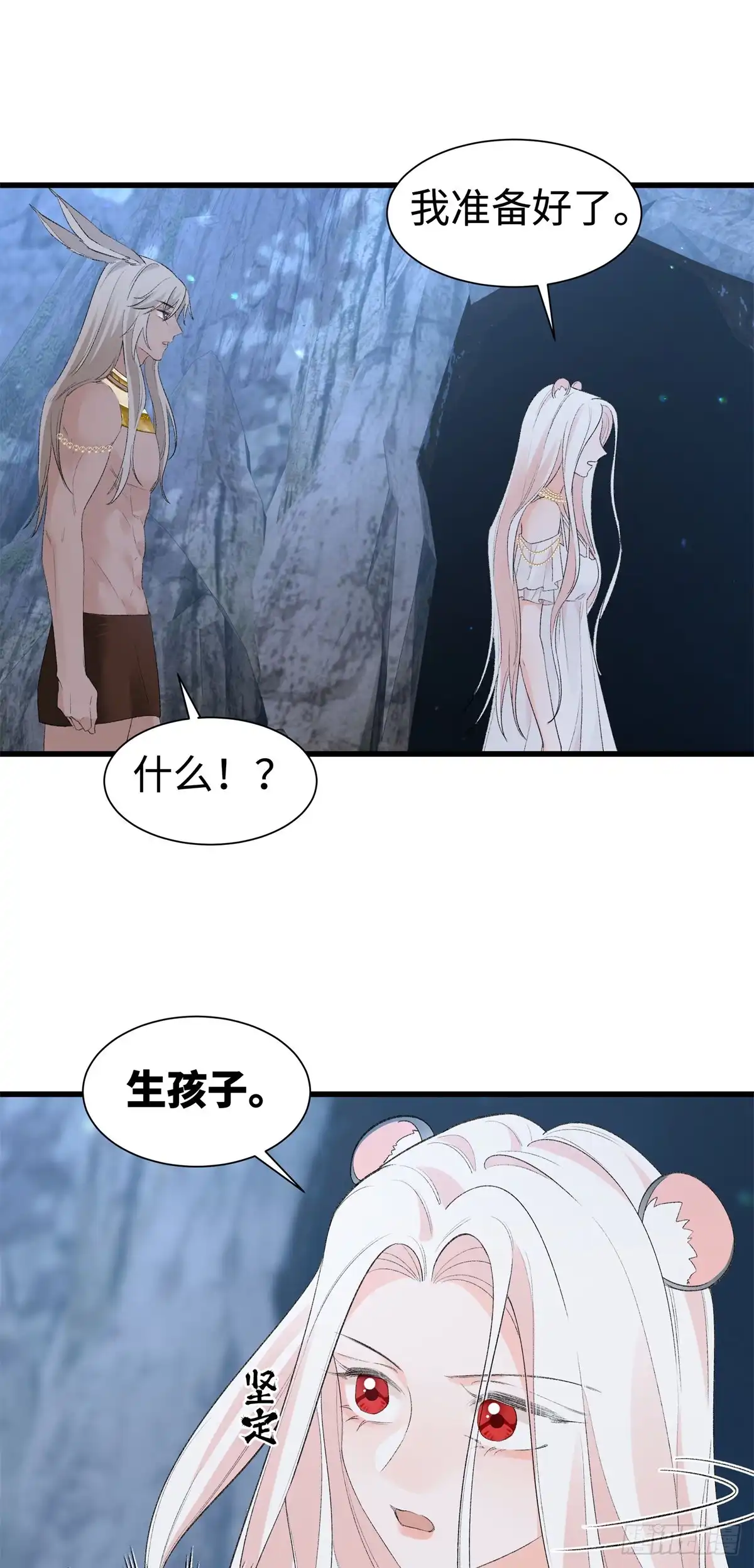 第36话豹族朋友？-绑定多胎系统，我拿捏兽世修罗场-阅文漫画（第13张）
